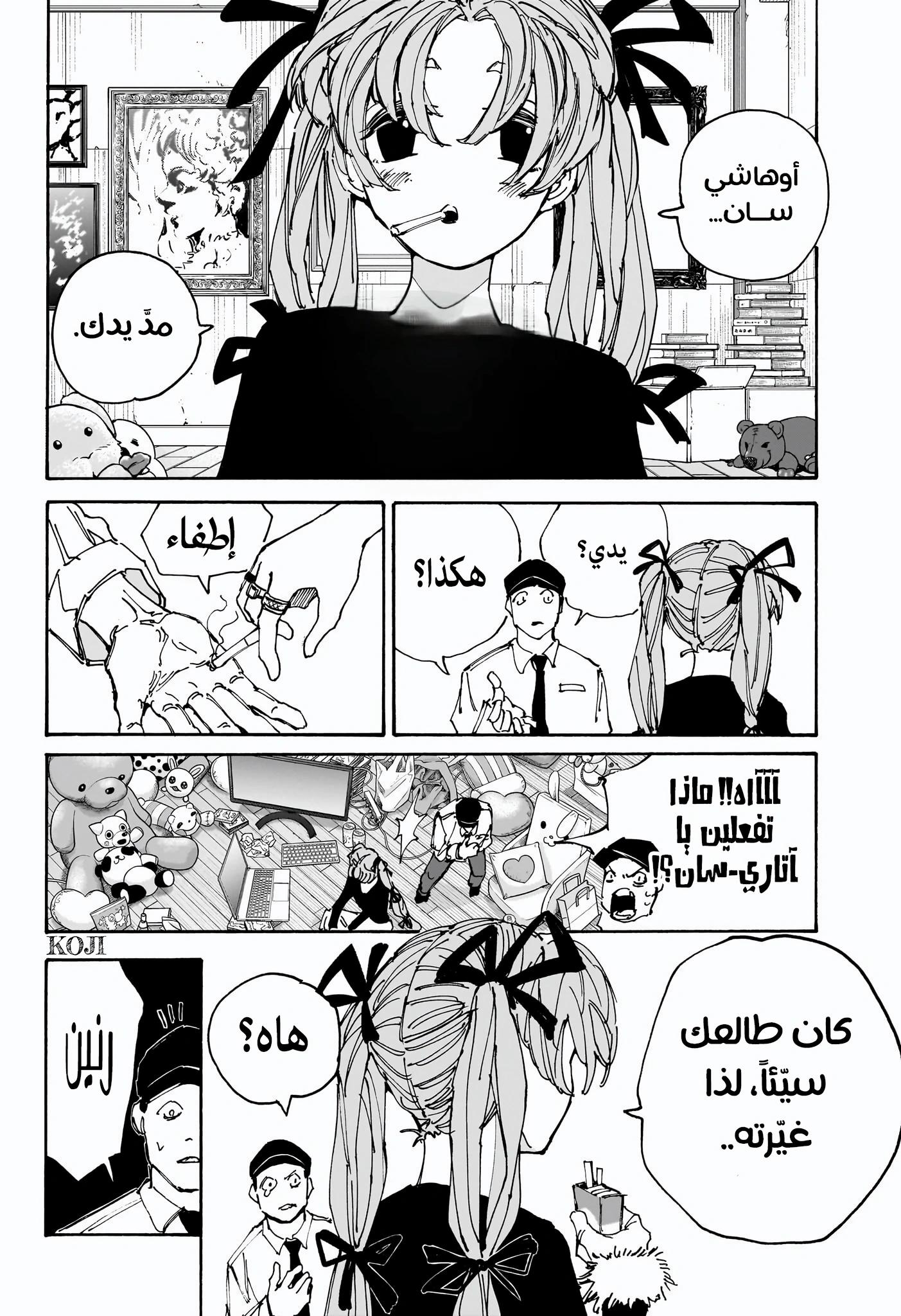 Sakamoto Days: Chapter 183 - Page 4