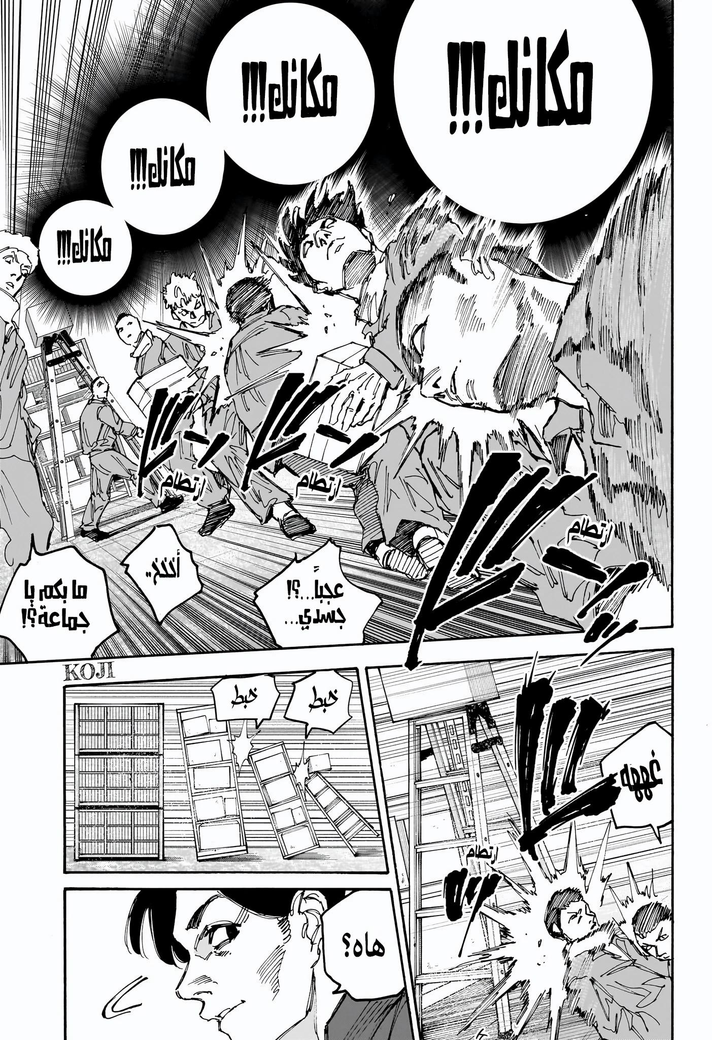 Sakamoto Days: Chapter 183 - Page 13