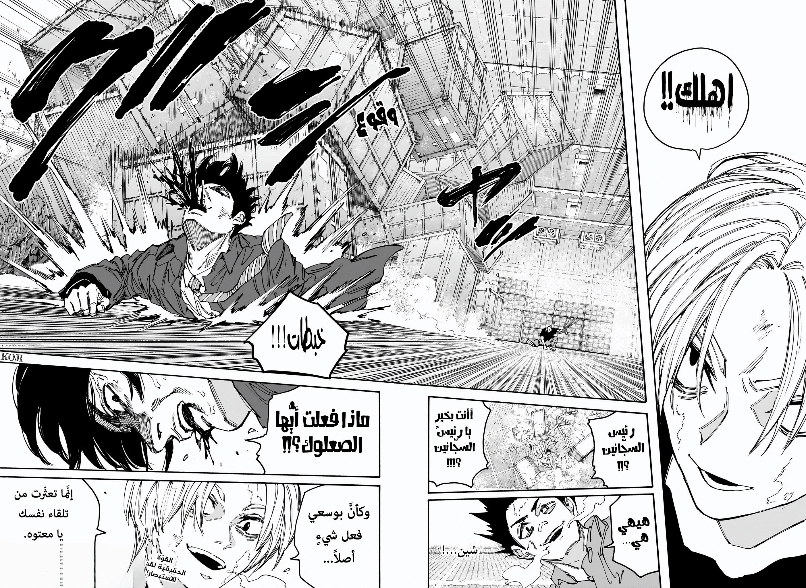 Sakamoto Days: Chapter 183 - Page 14