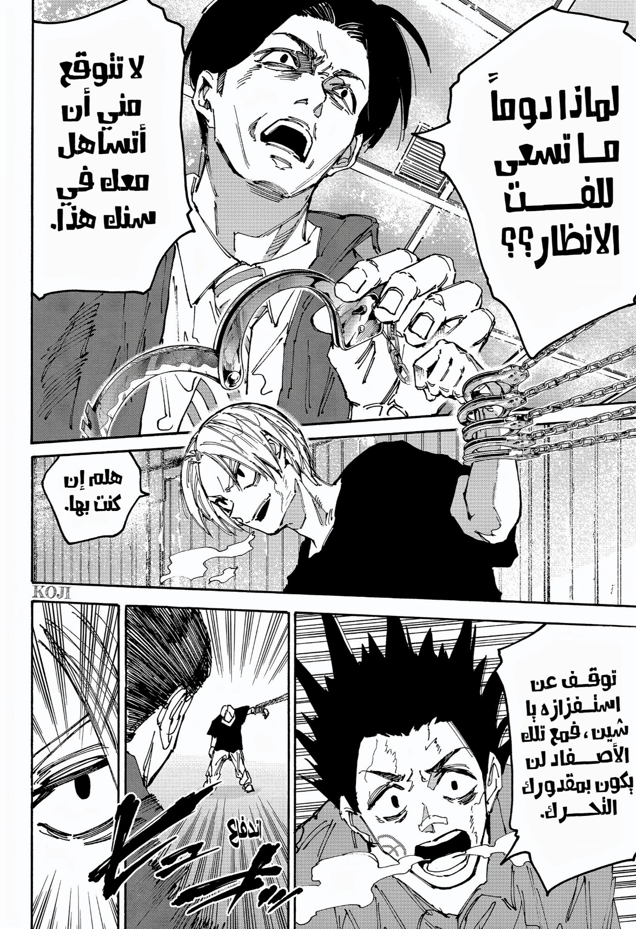 Sakamoto Days: Chapter 184 - Page 2