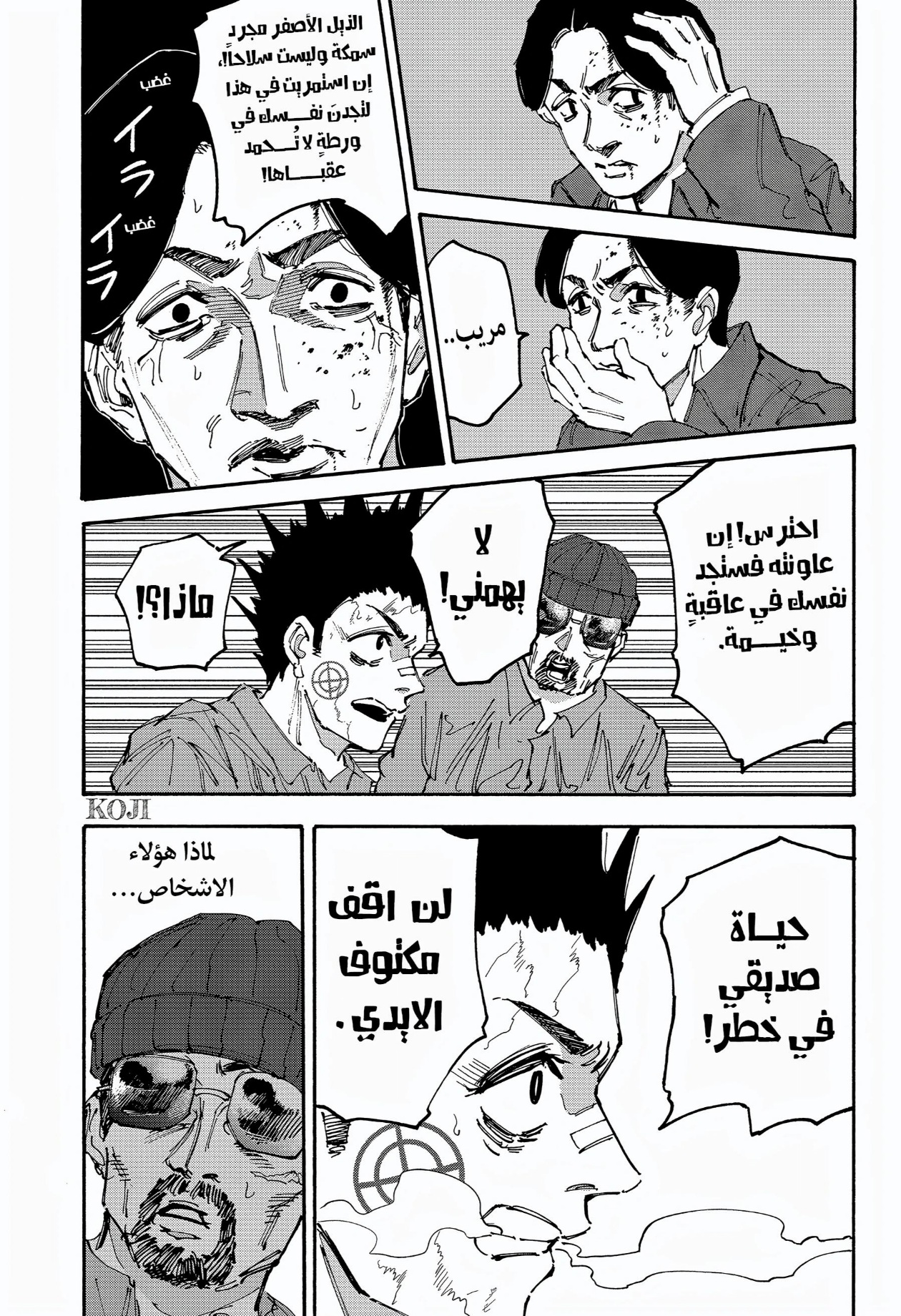 Sakamoto Days: Chapter 184 - Page 5