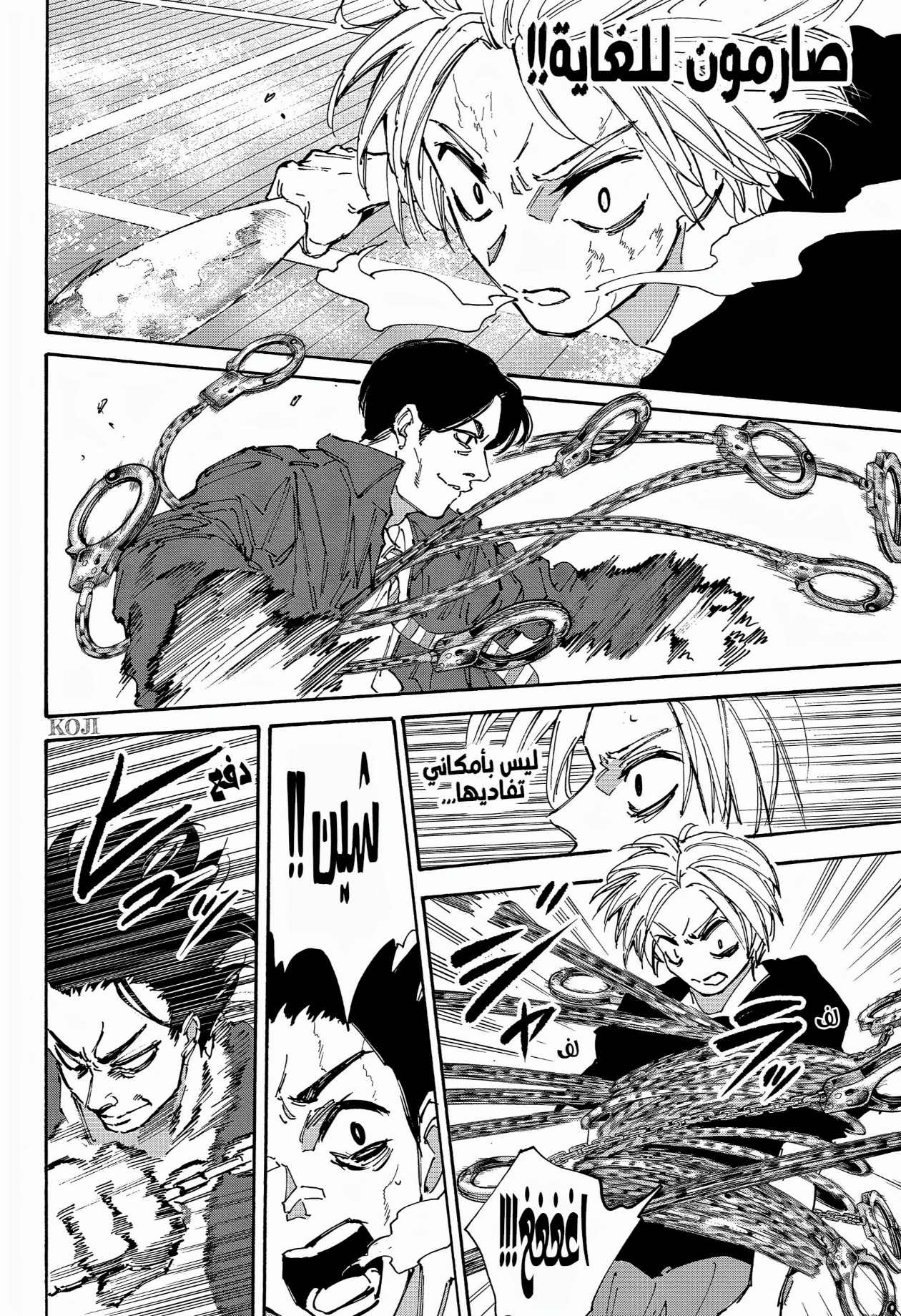 Sakamoto Days: Chapter 184 - Page 6