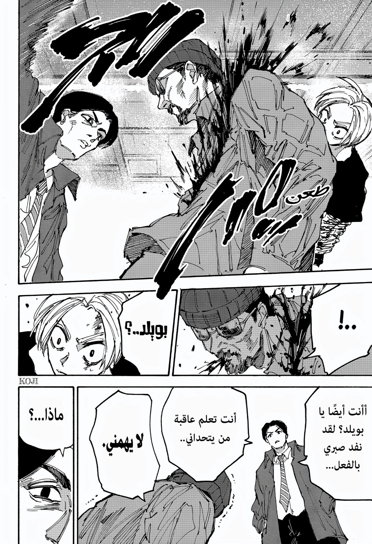 Sakamoto Days: Chapter 184 - Page 10