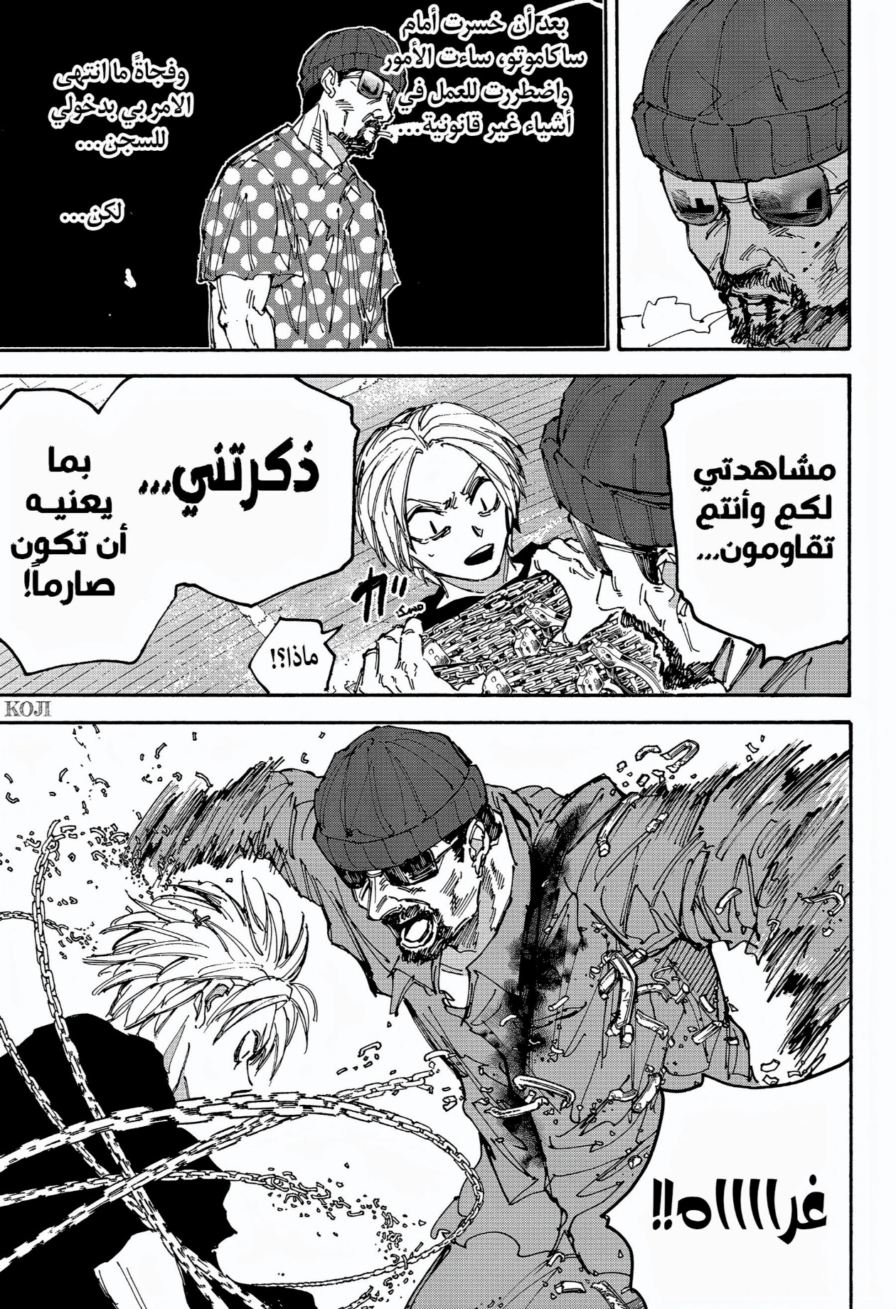 Sakamoto Days: Chapter 184 - Page 11