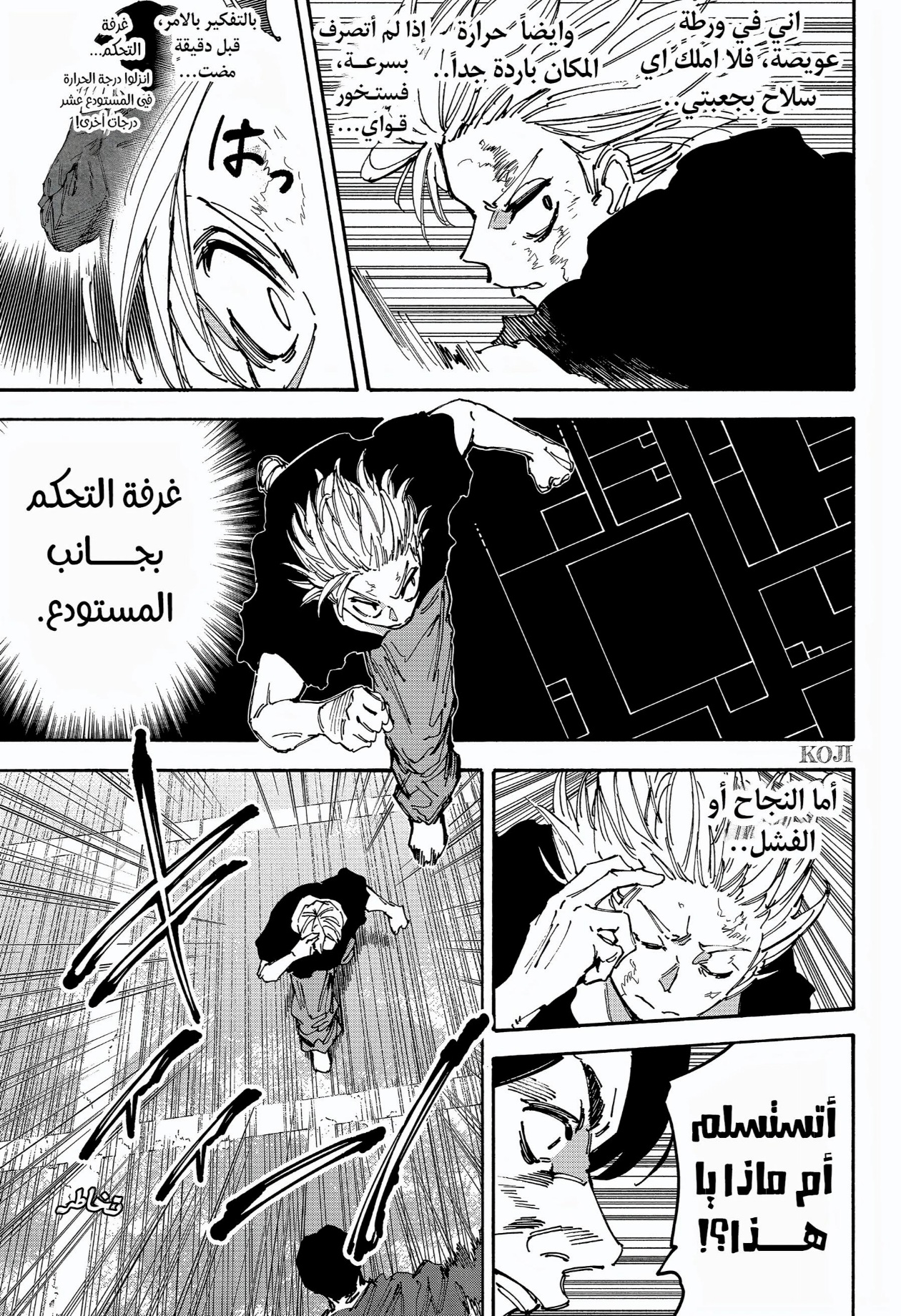 Sakamoto Days: Chapter 184 - Page 13