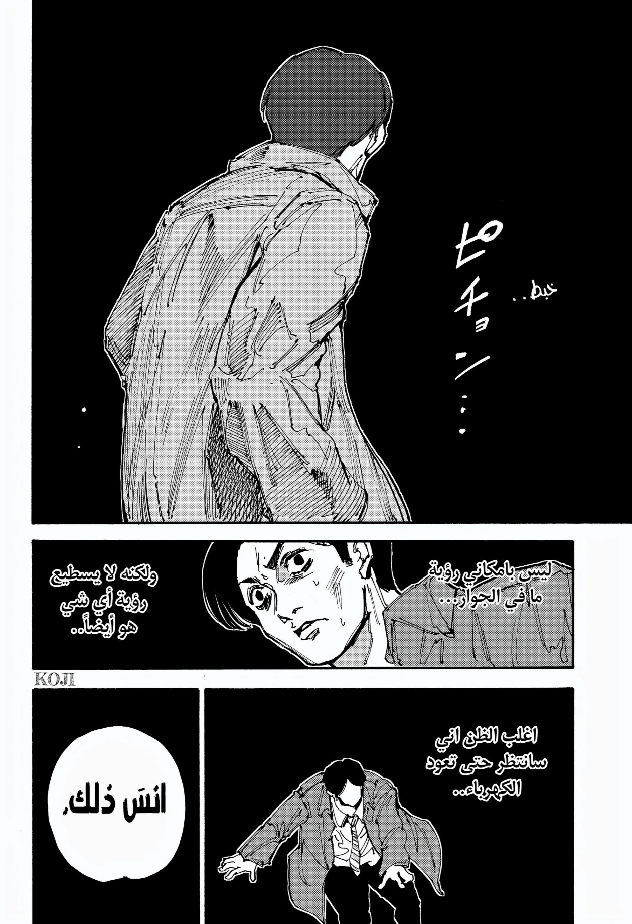 Sakamoto Days: Chapter 184 - Page 16