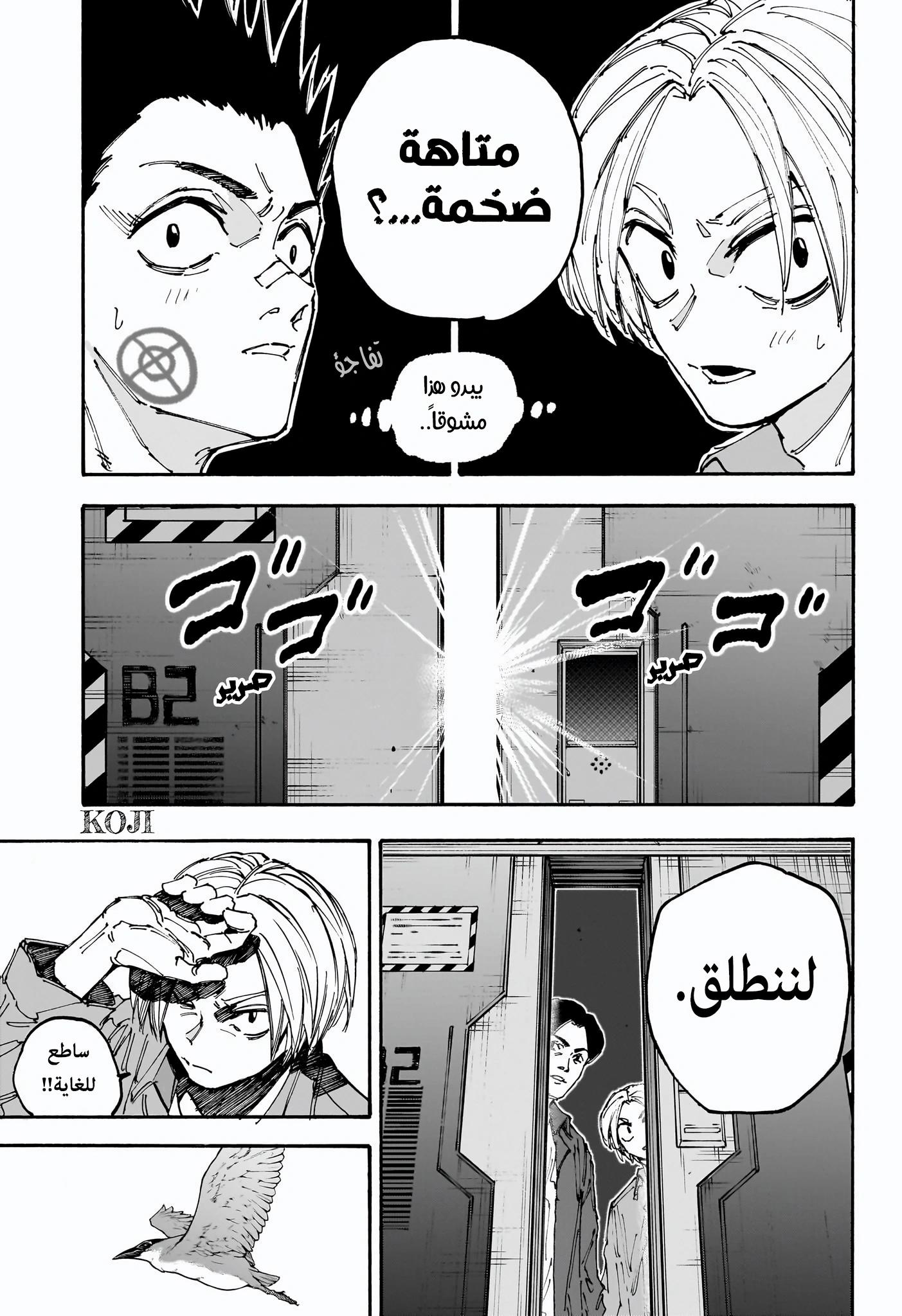 Sakamoto Days: Chapter 185 - Page 3