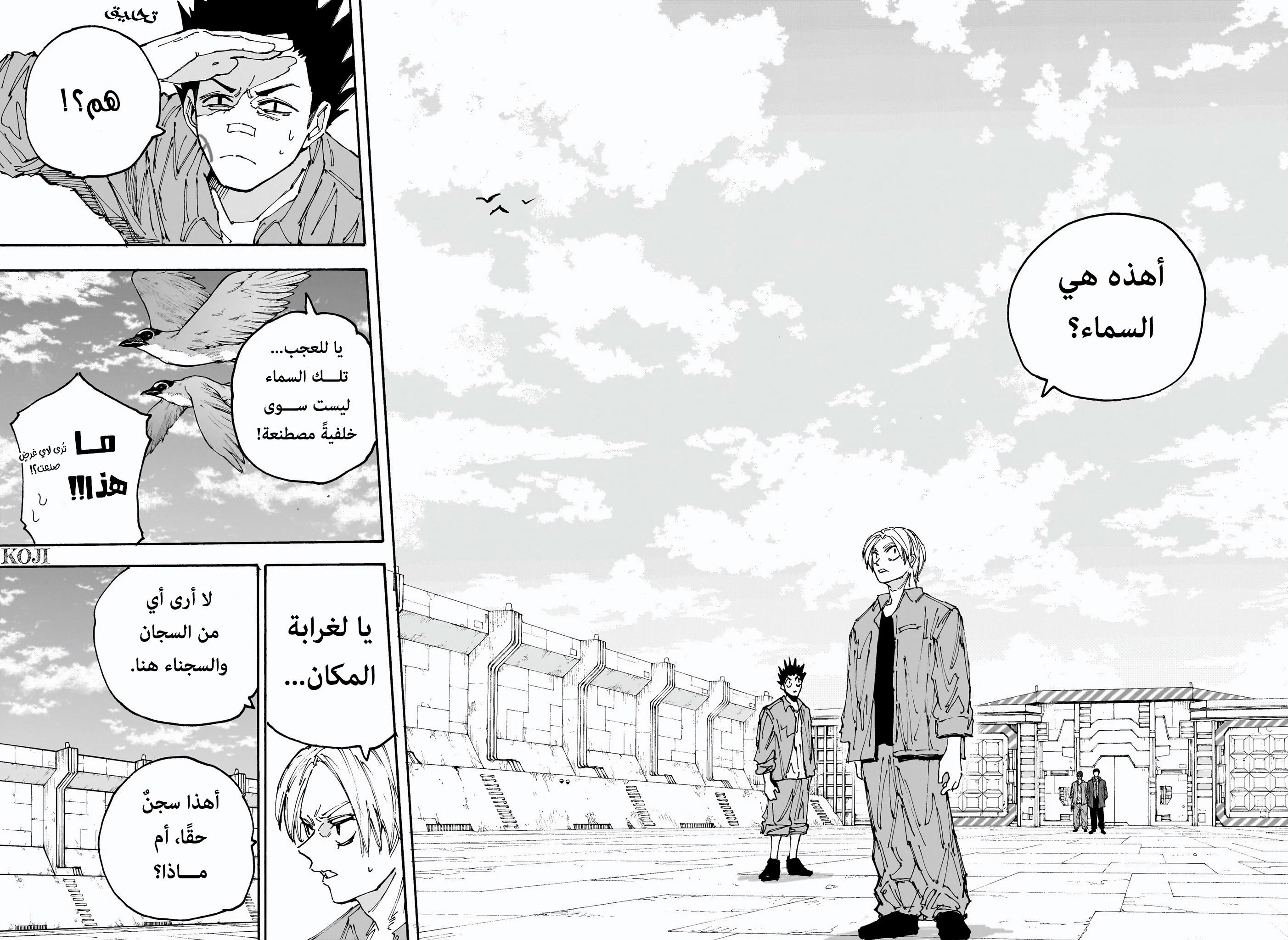 Sakamoto Days: Chapter 185 - Page 4