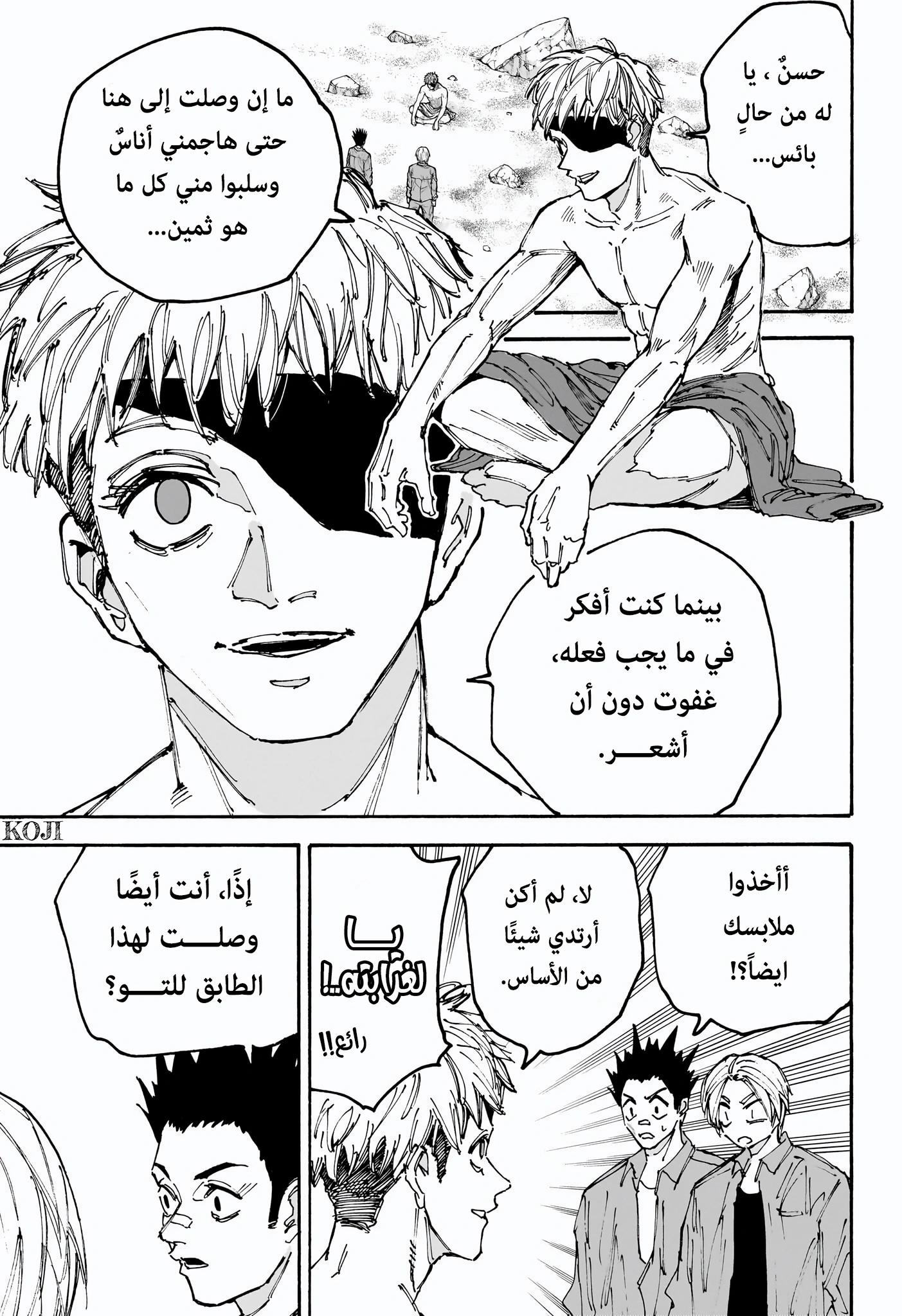 Sakamoto Days: Chapter 185 - Page 8