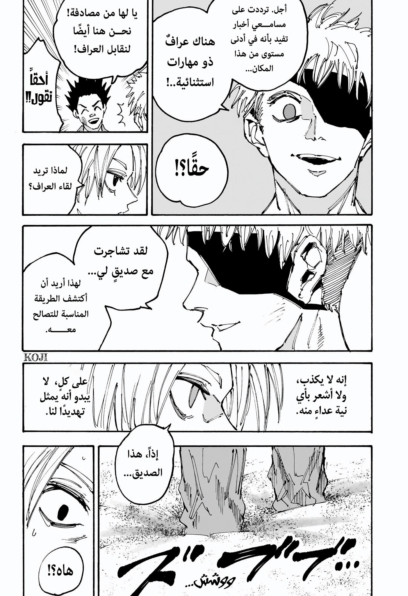 Sakamoto Days: Chapter 185 - Page 9