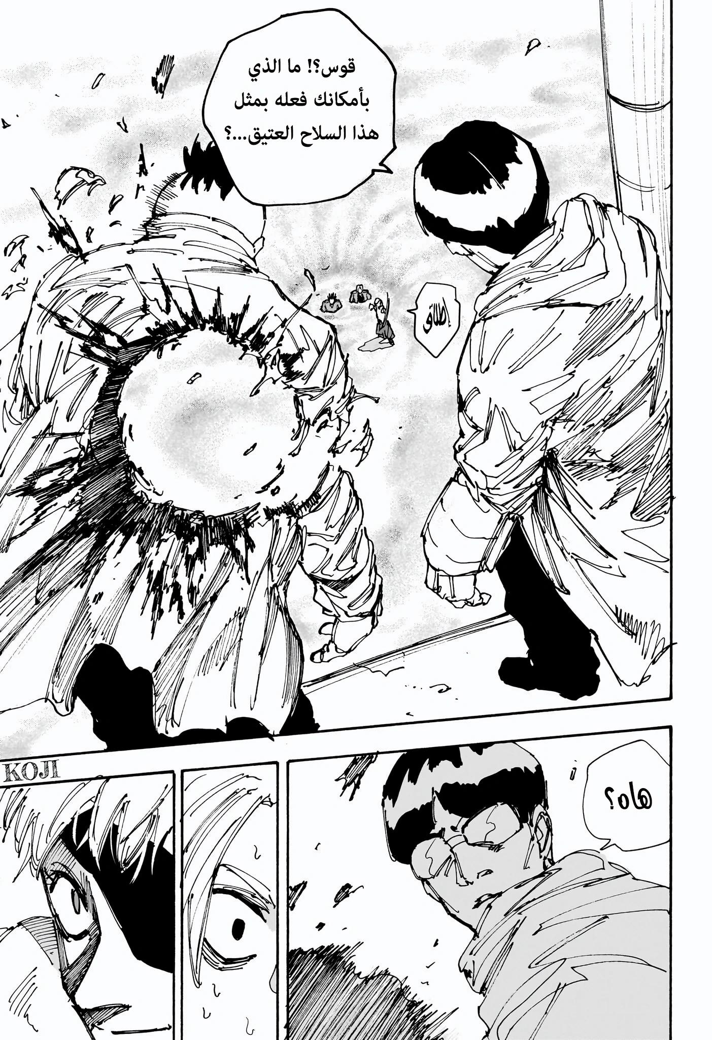 Sakamoto Days: Chapter 185 - Page 14