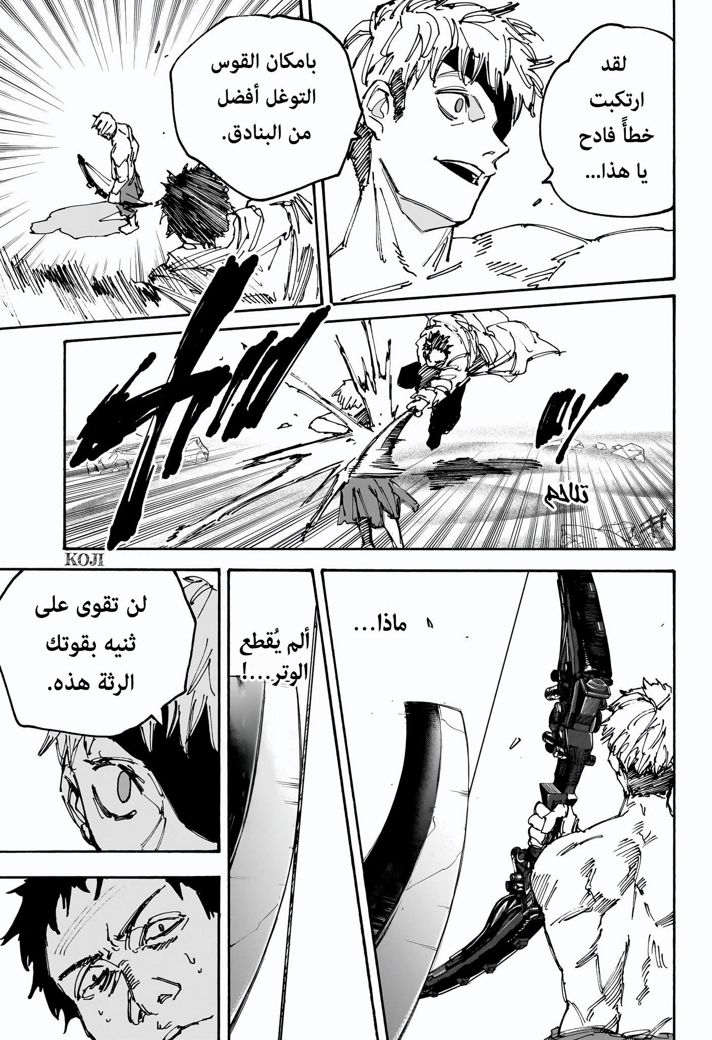 Sakamoto Days: Chapter 185 - Page 16