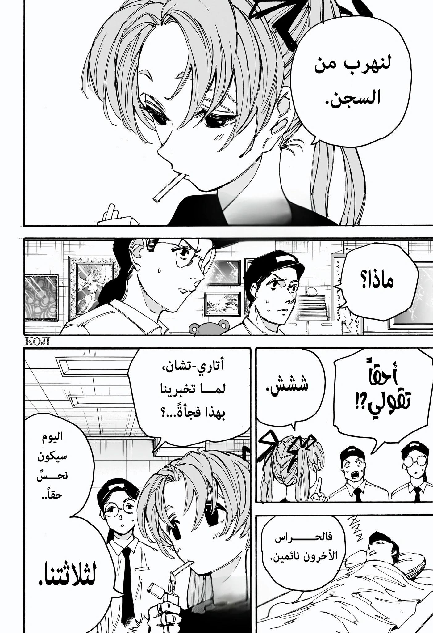 Sakamoto Days: Chapter 186 - Page 4