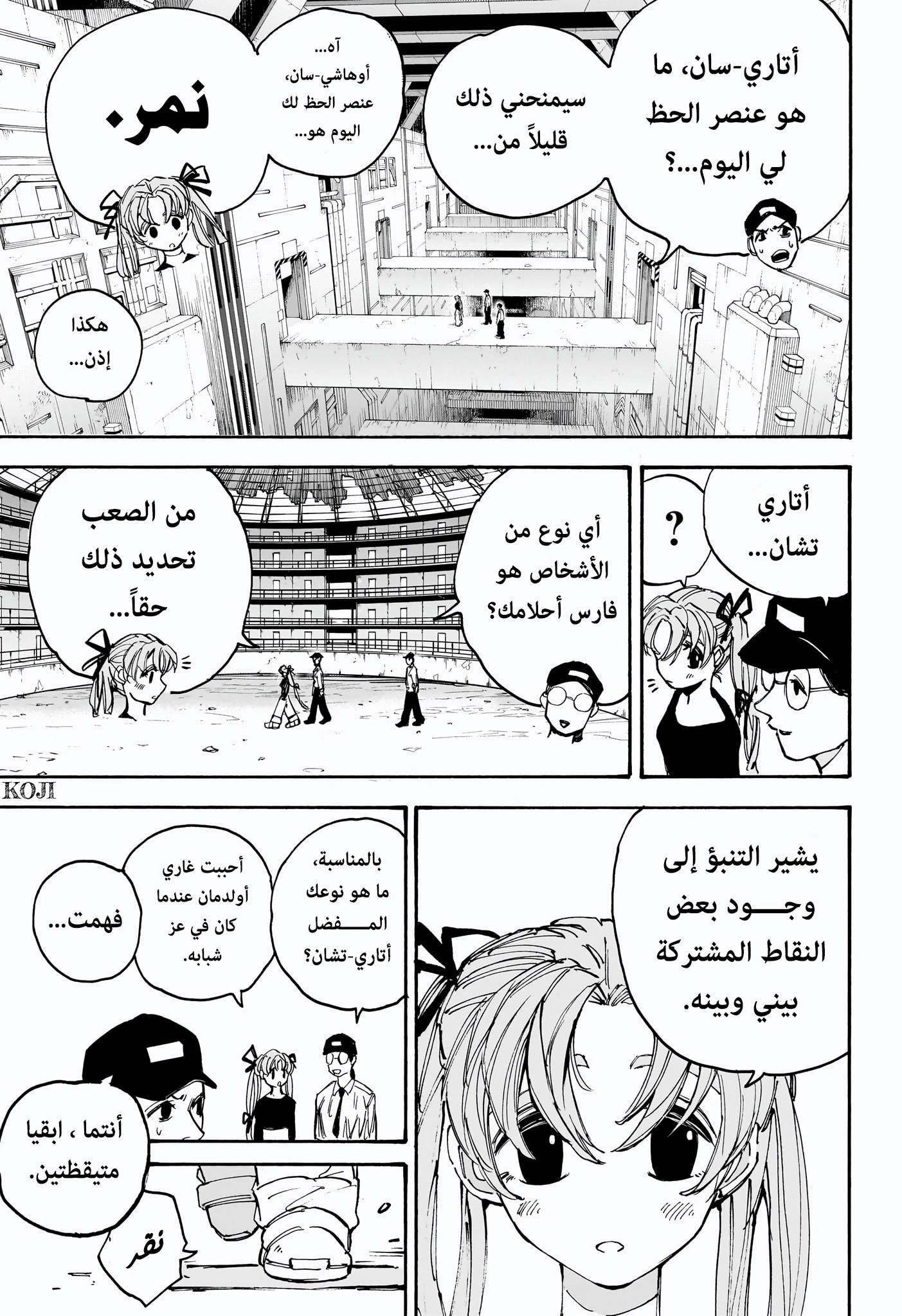 Sakamoto Days: Chapter 186 - Page 7