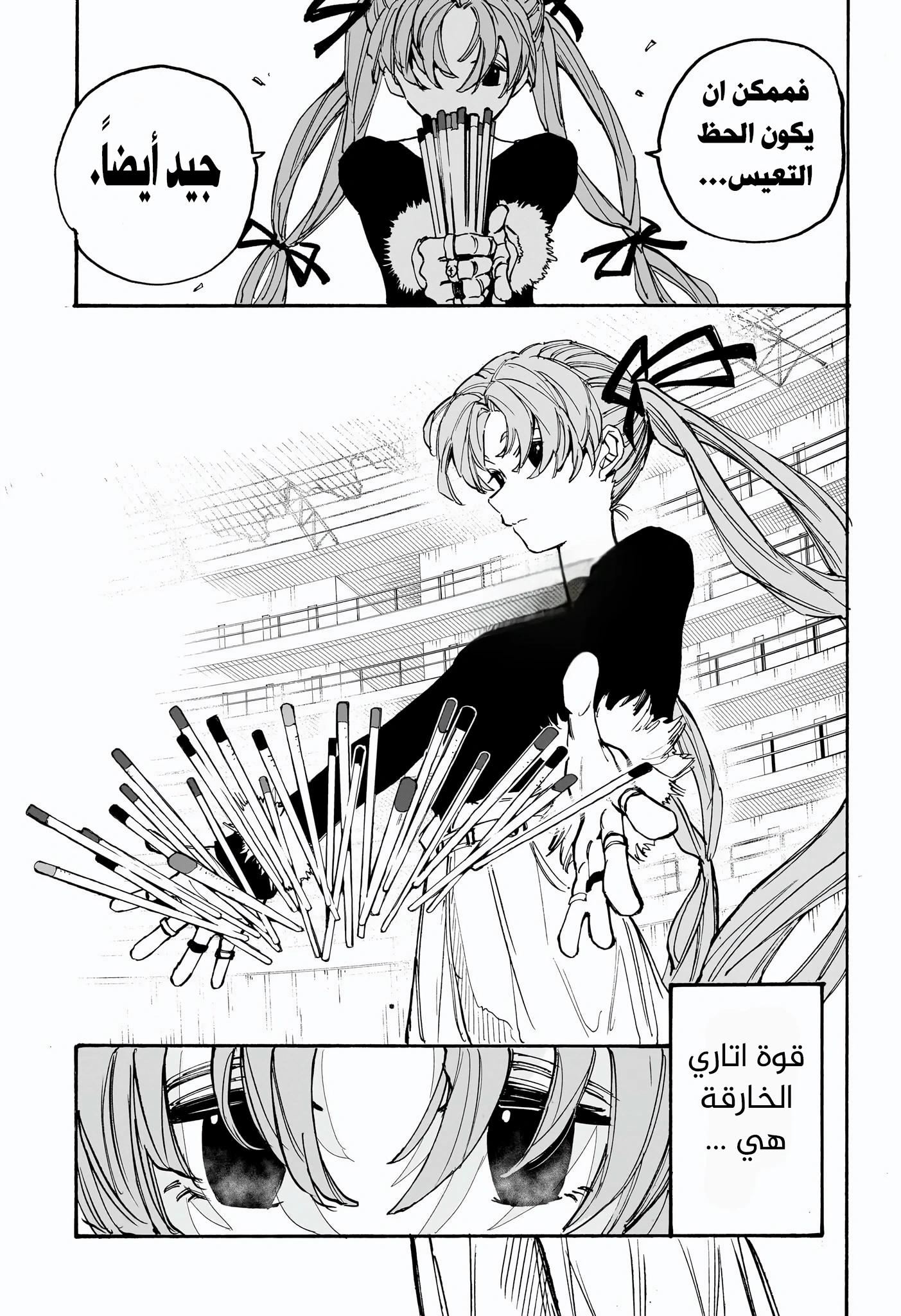 Sakamoto Days: Chapter 186 - Page 11