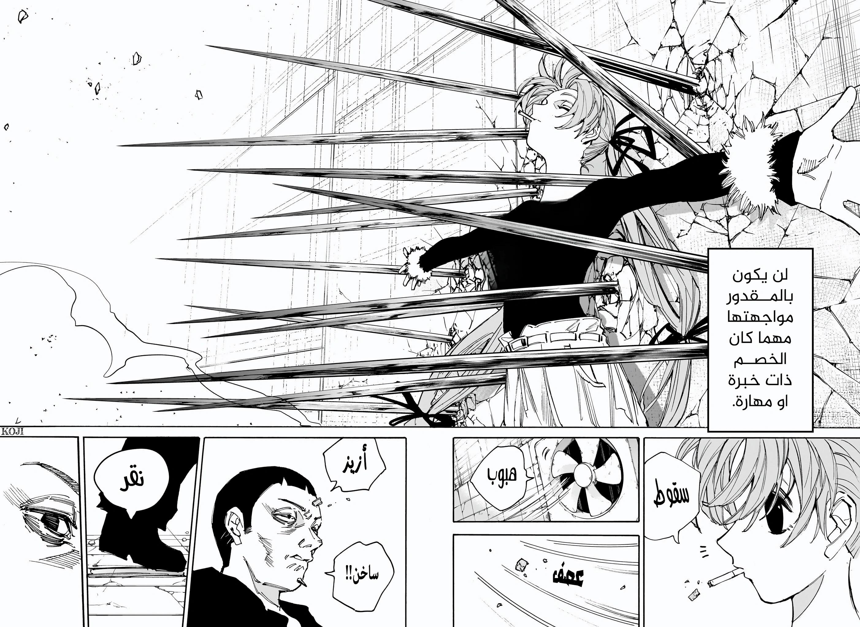 Sakamoto Days: Chapter 186 - Page 14