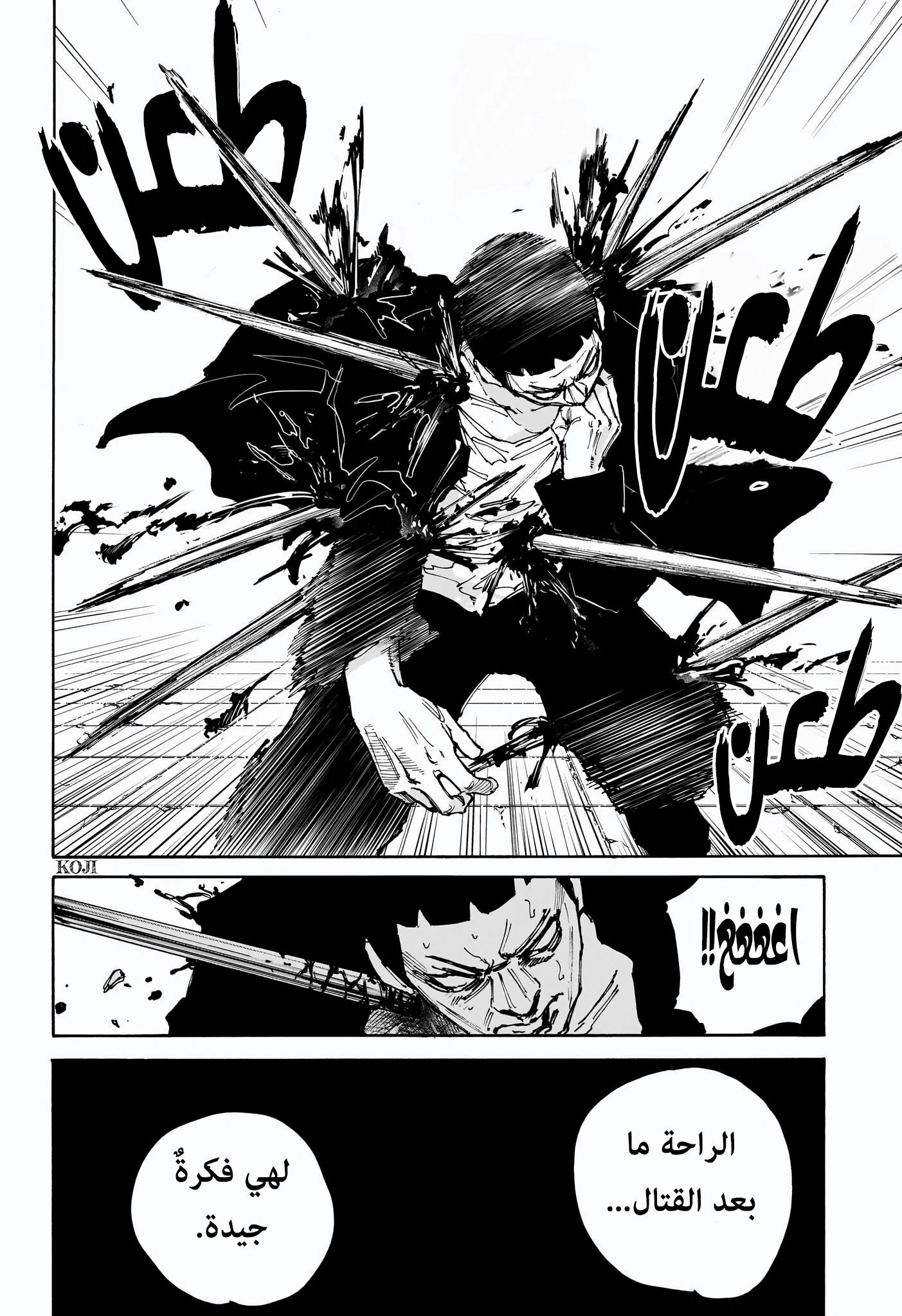 Sakamoto Days: Chapter 186 - Page 15