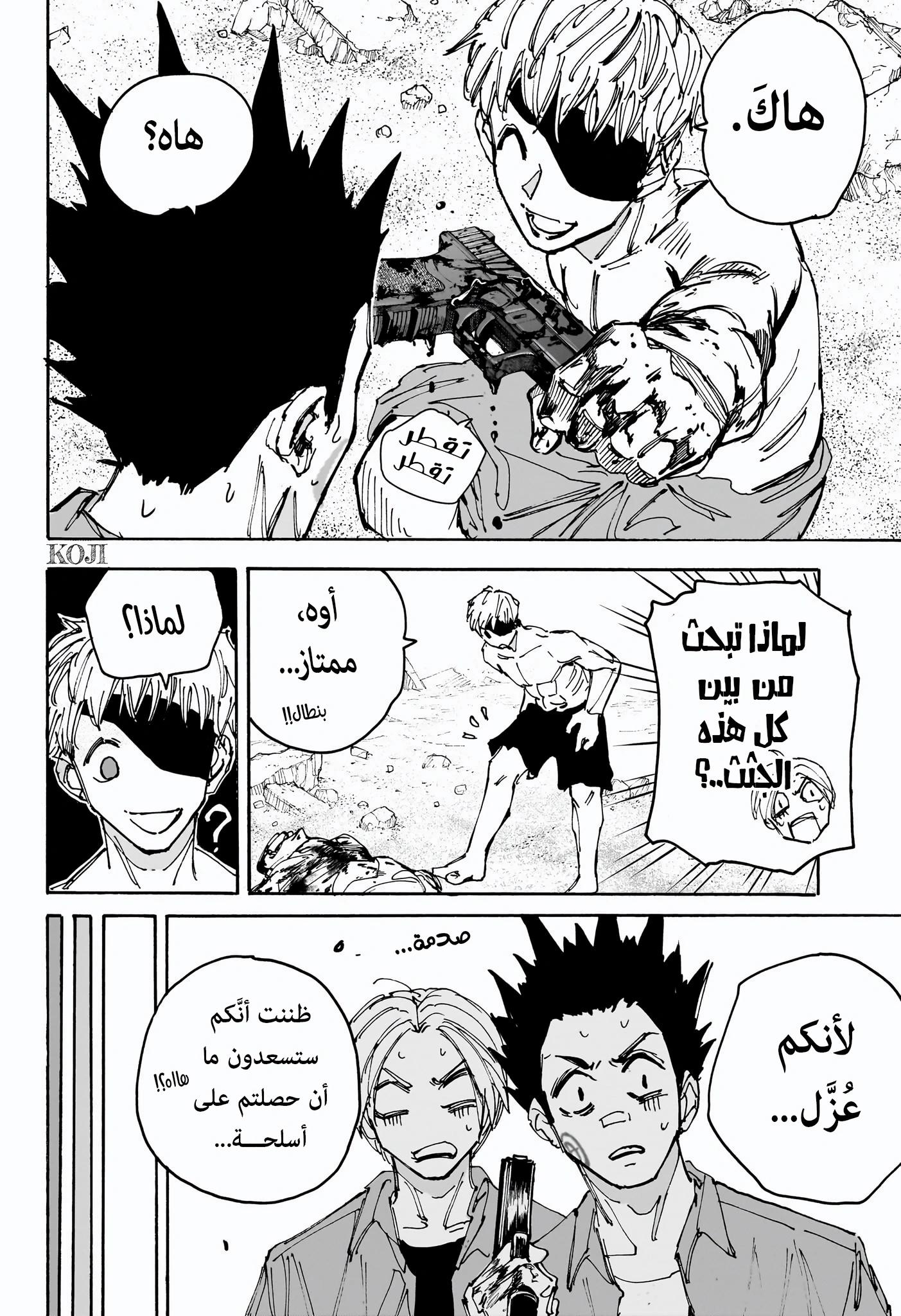 Sakamoto Days: Chapter 187 - Page 2