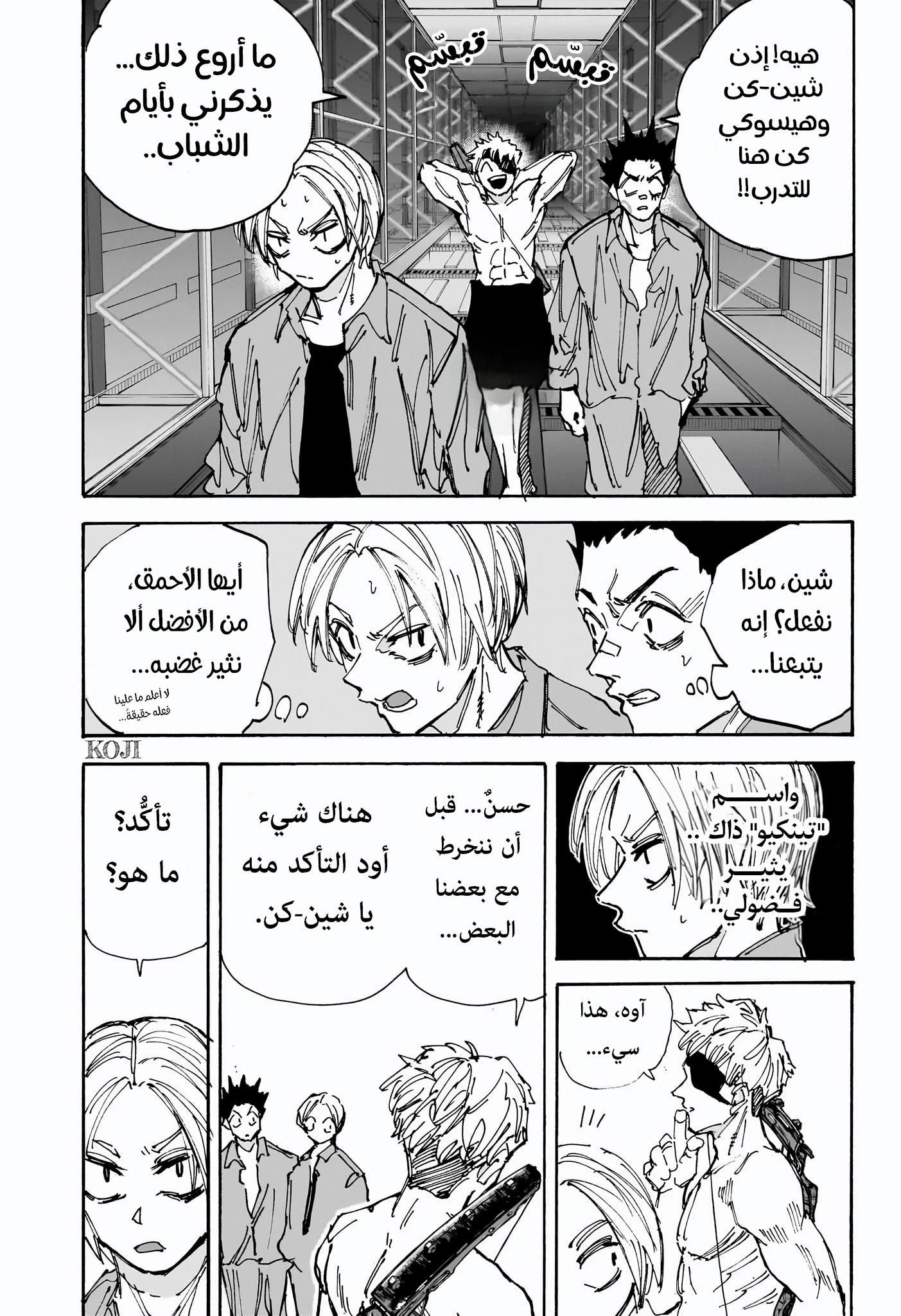 Sakamoto Days: Chapter 187 - Page 3