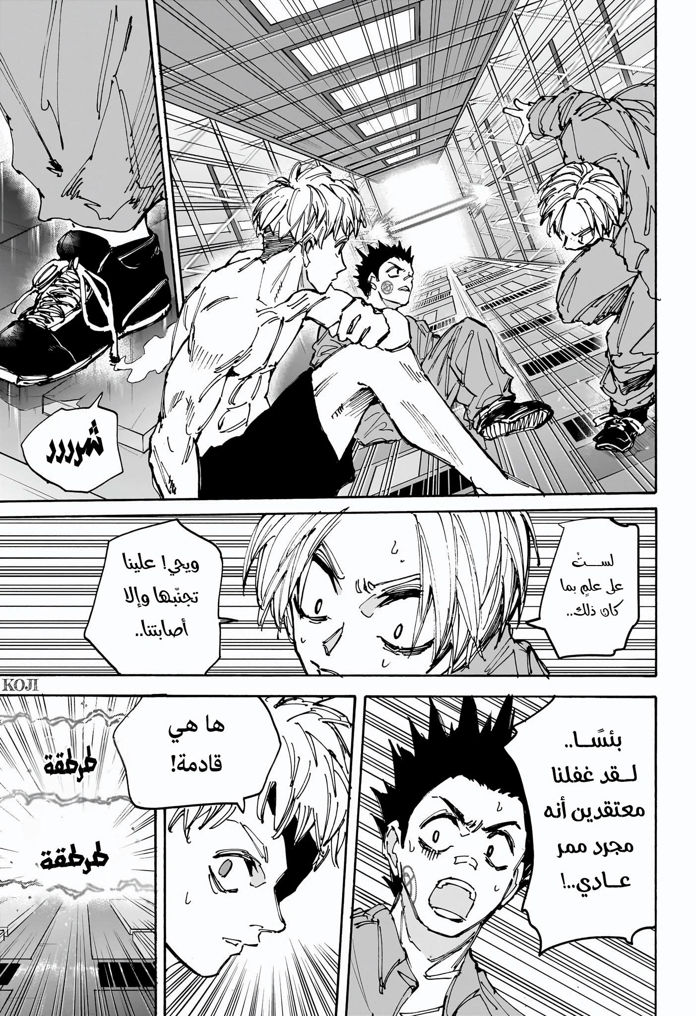 Sakamoto Days: Chapter 187 - Page 11