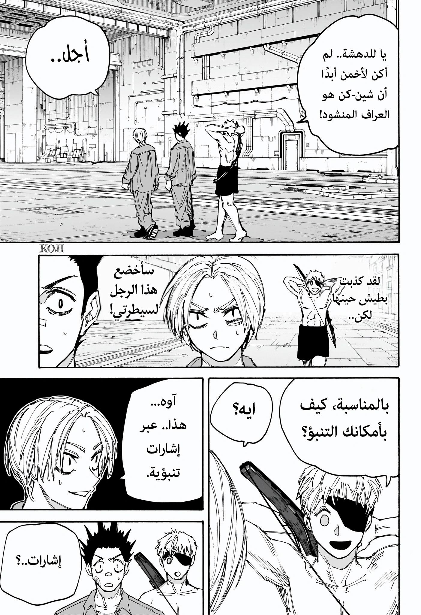 Sakamoto Days: Chapter 188 - Page 13