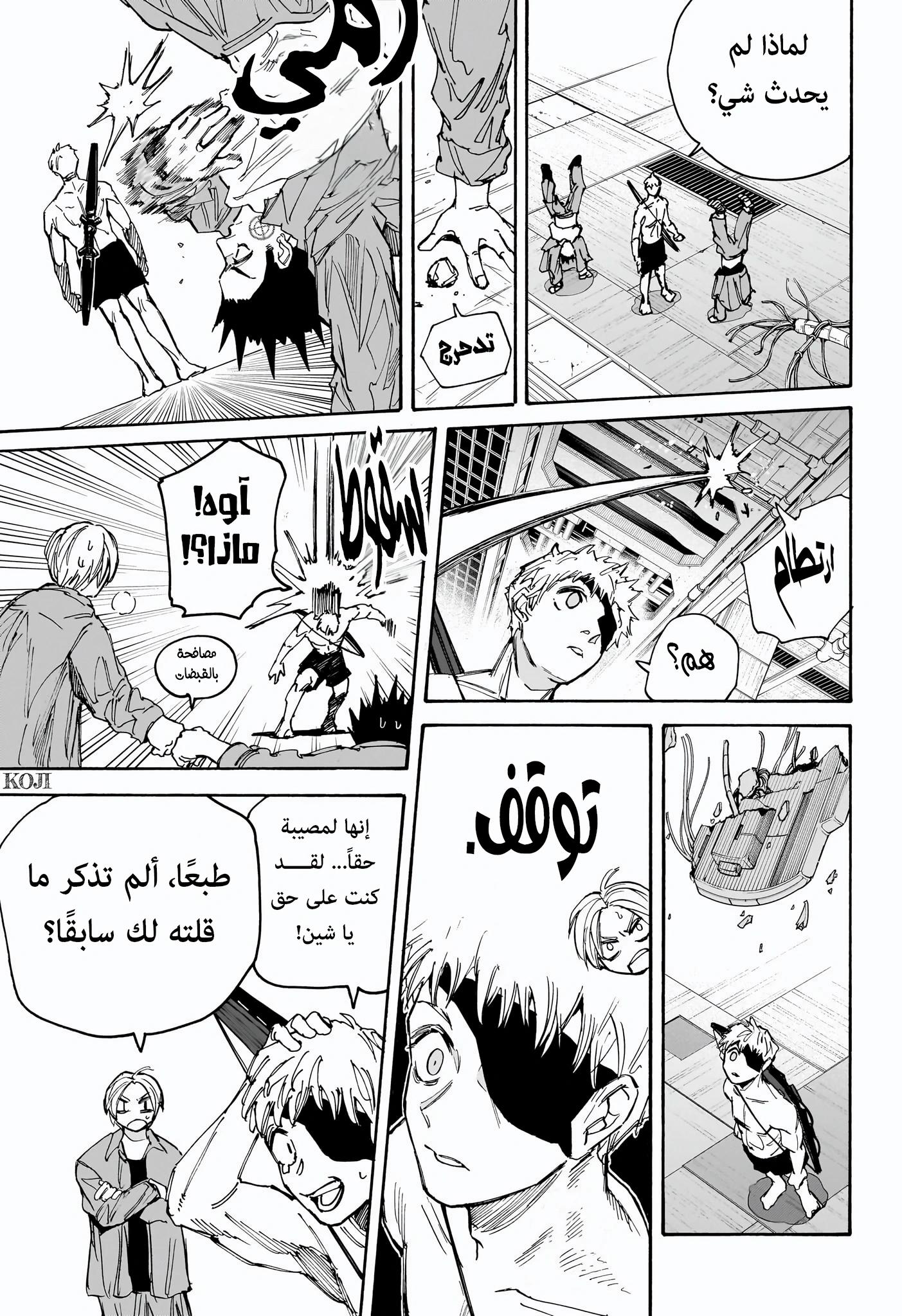 Sakamoto Days: Chapter 188 - Page 15