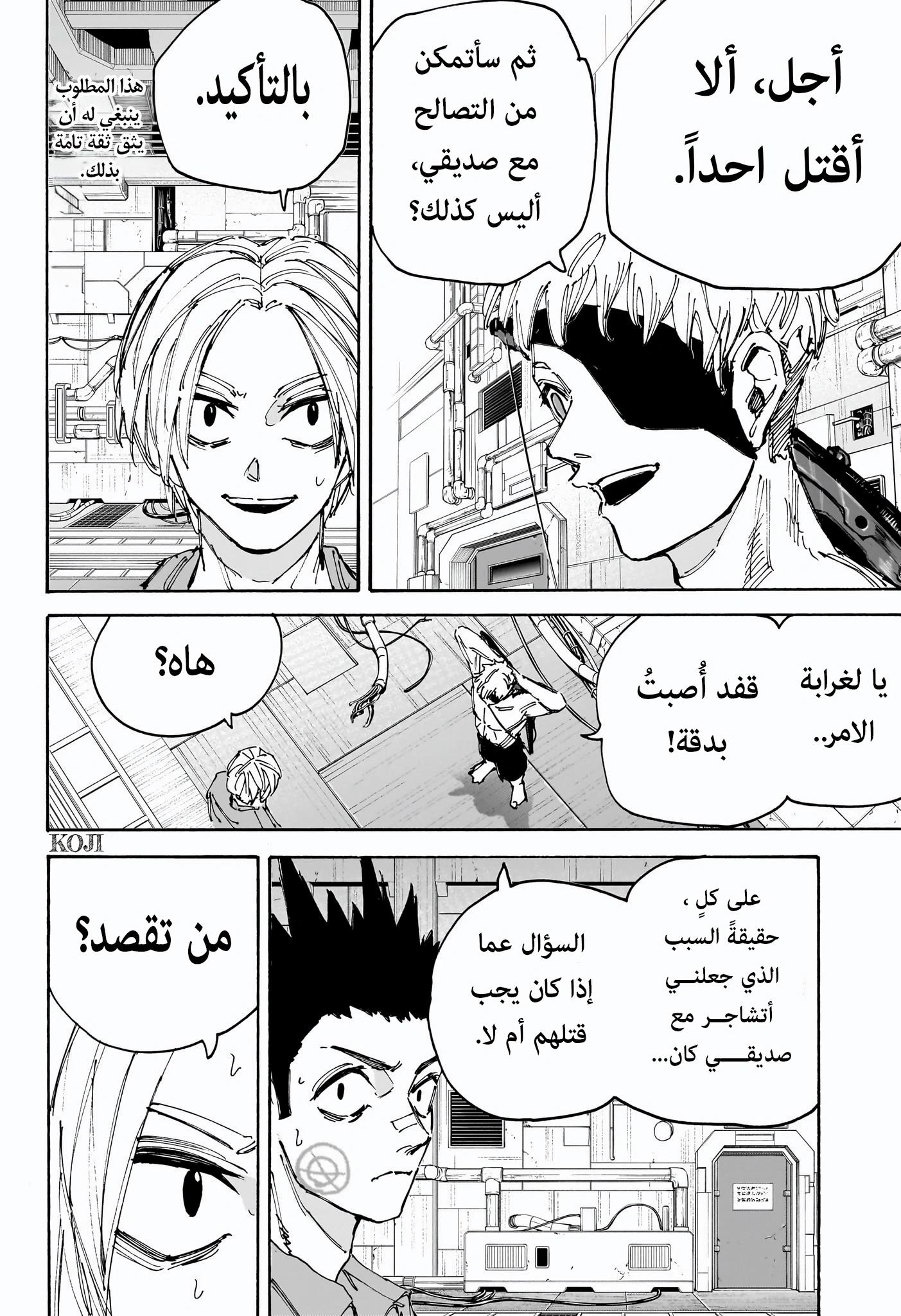 Sakamoto Days: Chapter 188 - Page 16