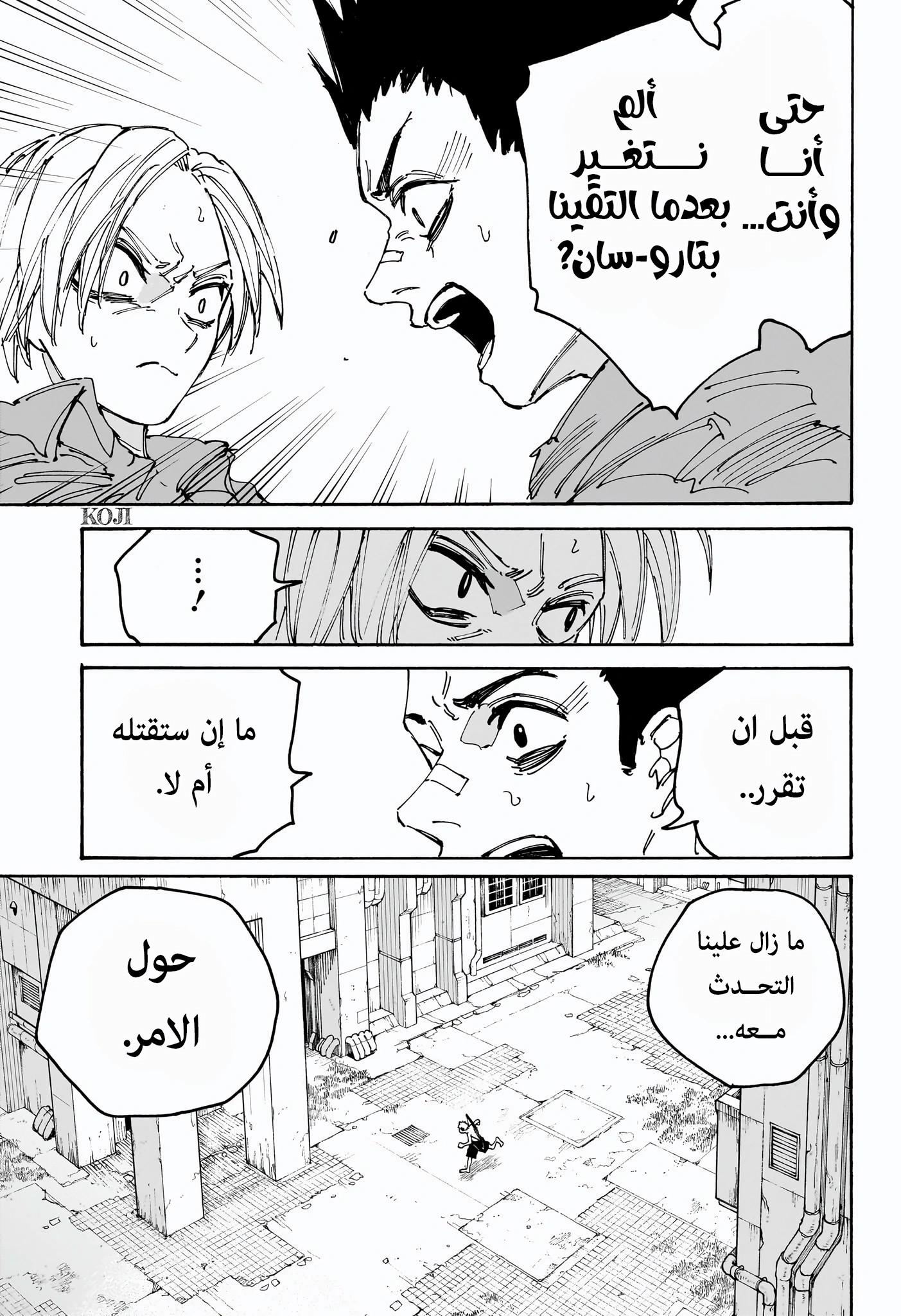 Sakamoto Days: Chapter 189 - Page 5