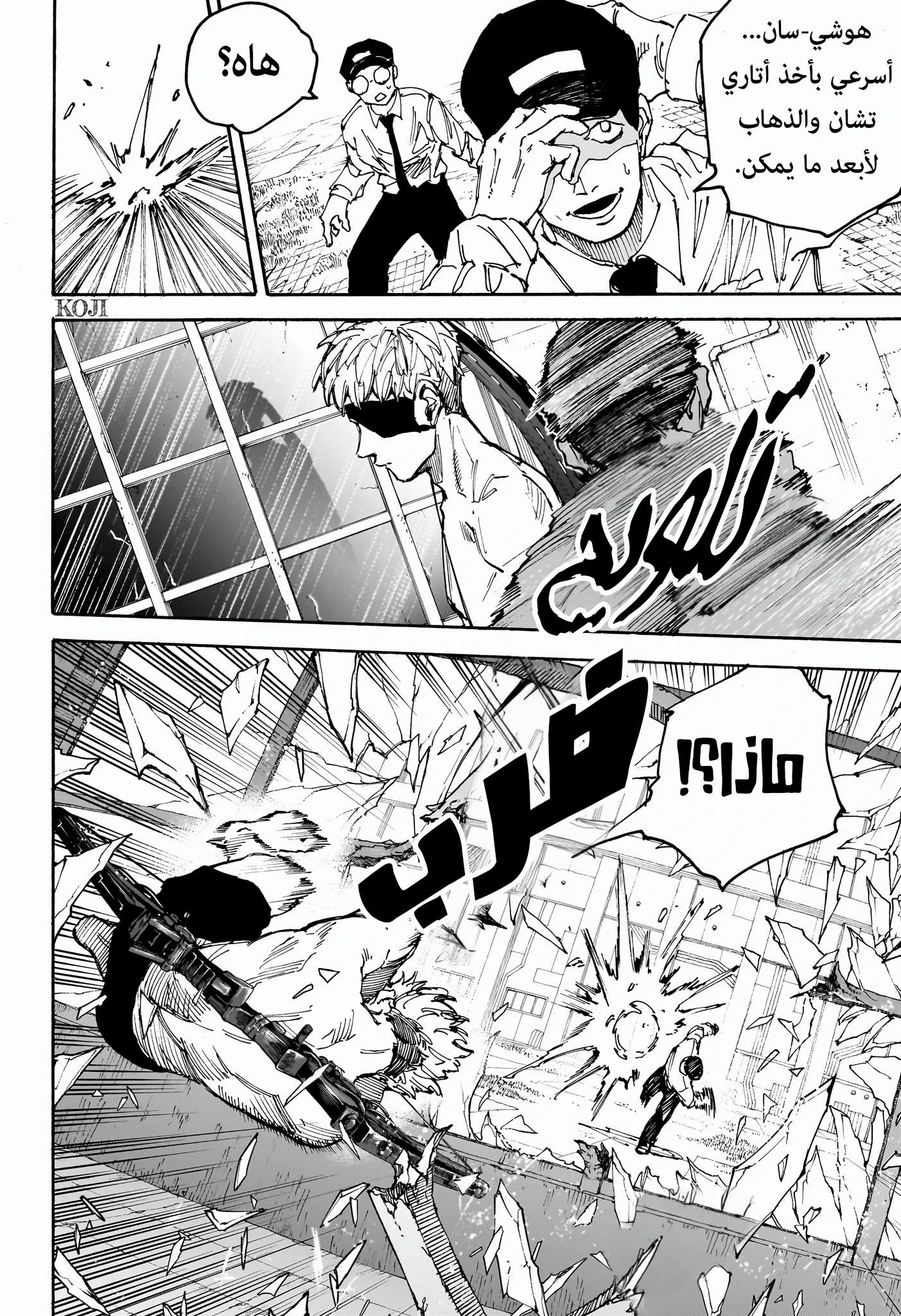 Sakamoto Days: Chapter 189 - Page 10