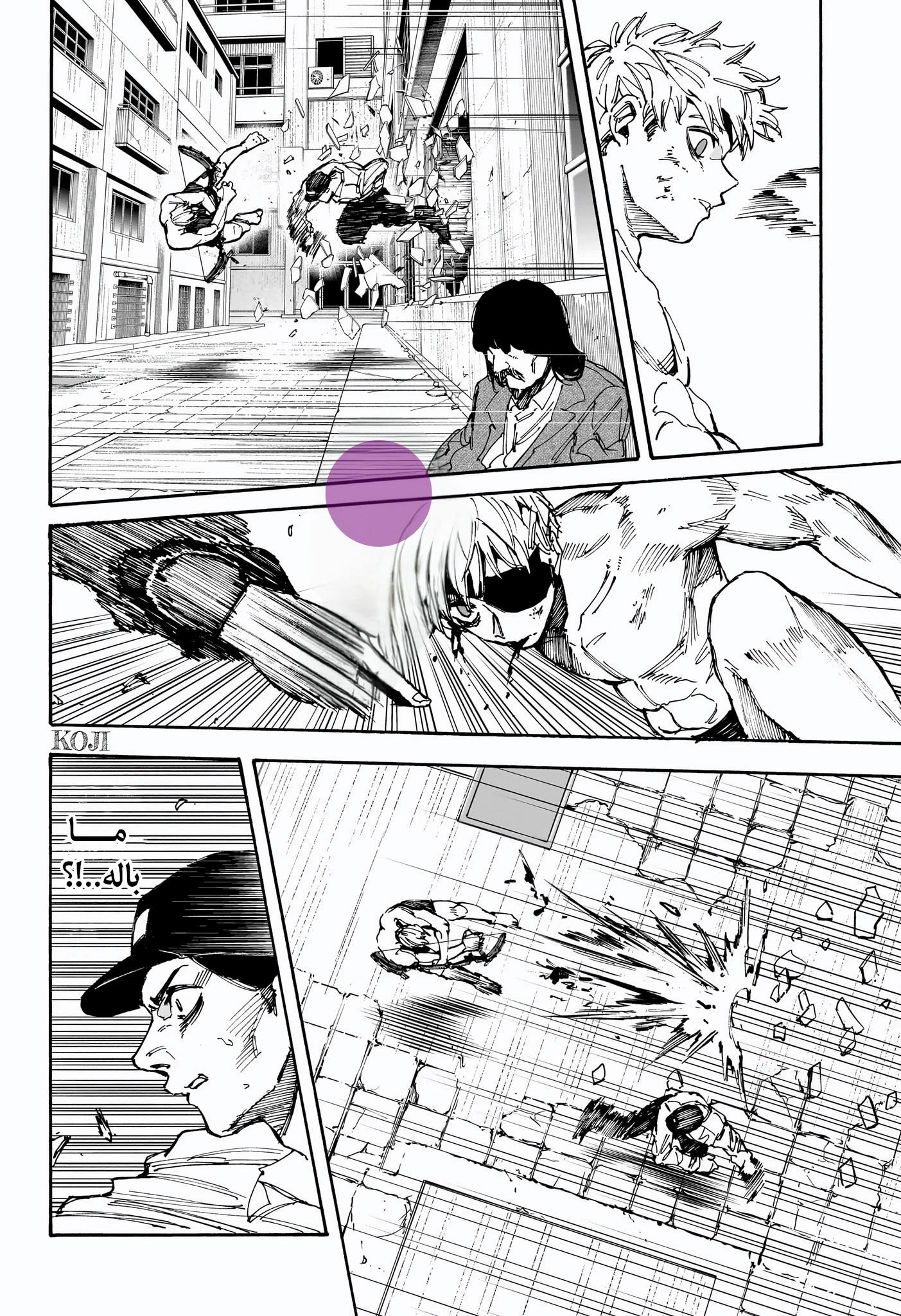 Sakamoto Days: Chapter 189 - Page 12