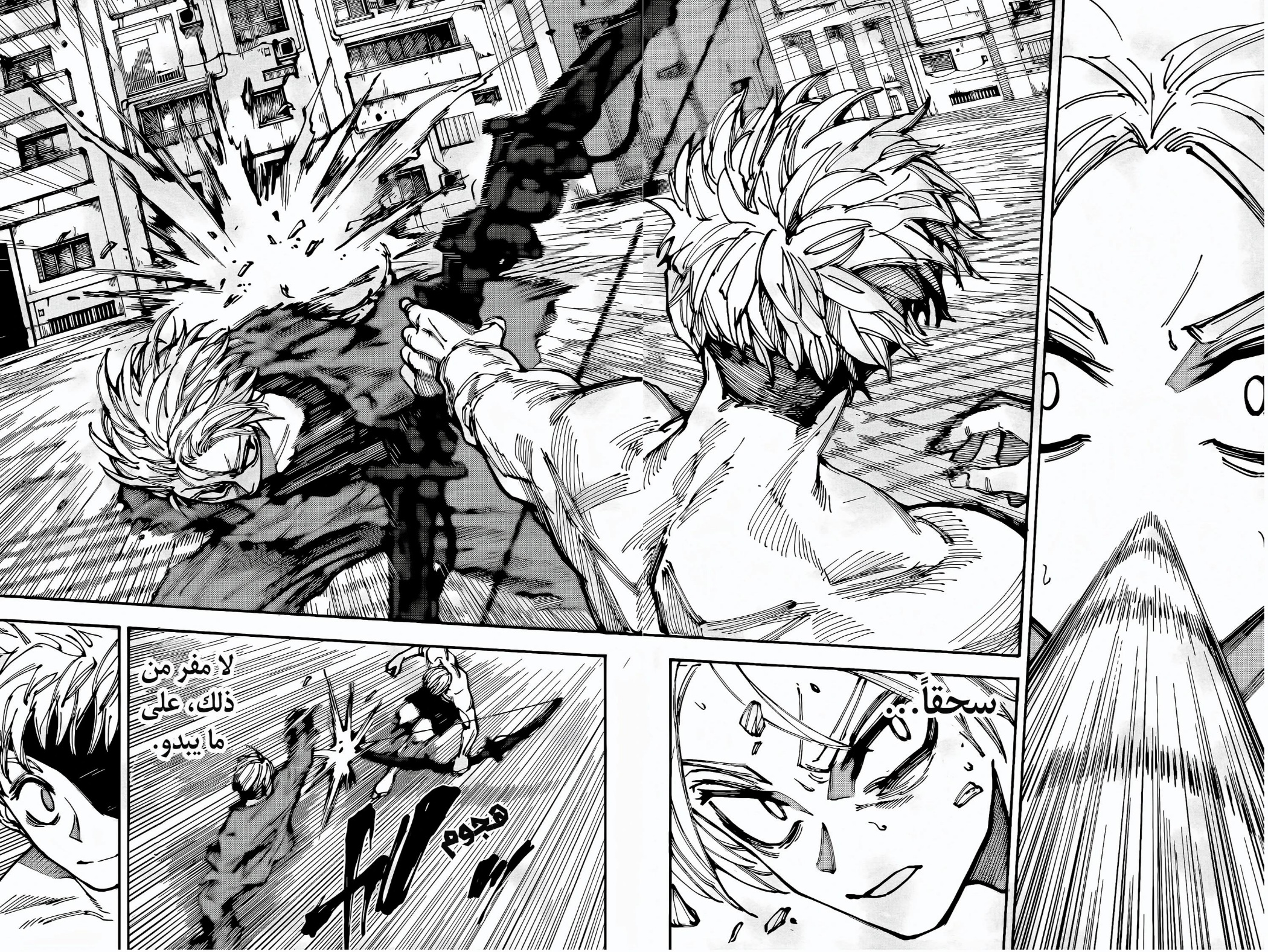 Sakamoto Days: Chapter 190 - Page 2