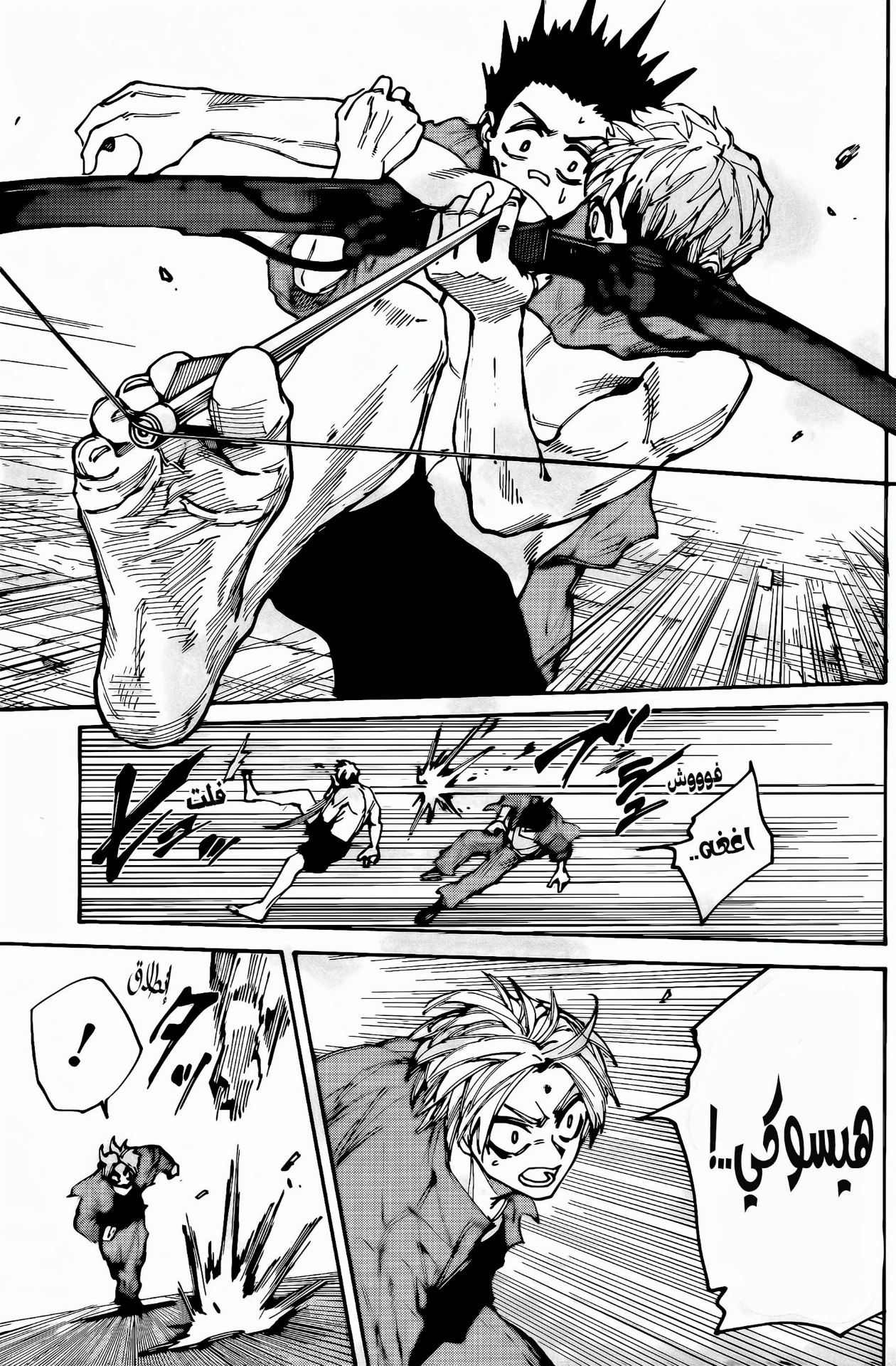 Sakamoto Days: Chapter 190 - Page 4