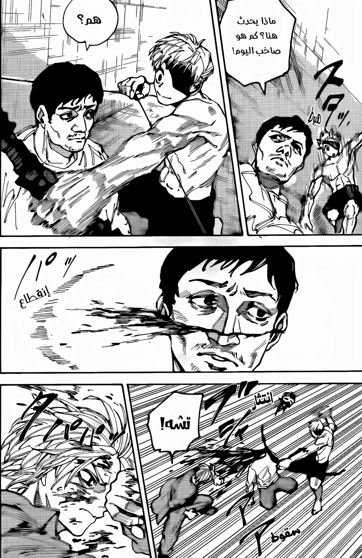 Sakamoto Days: Chapter 190 - Page 5