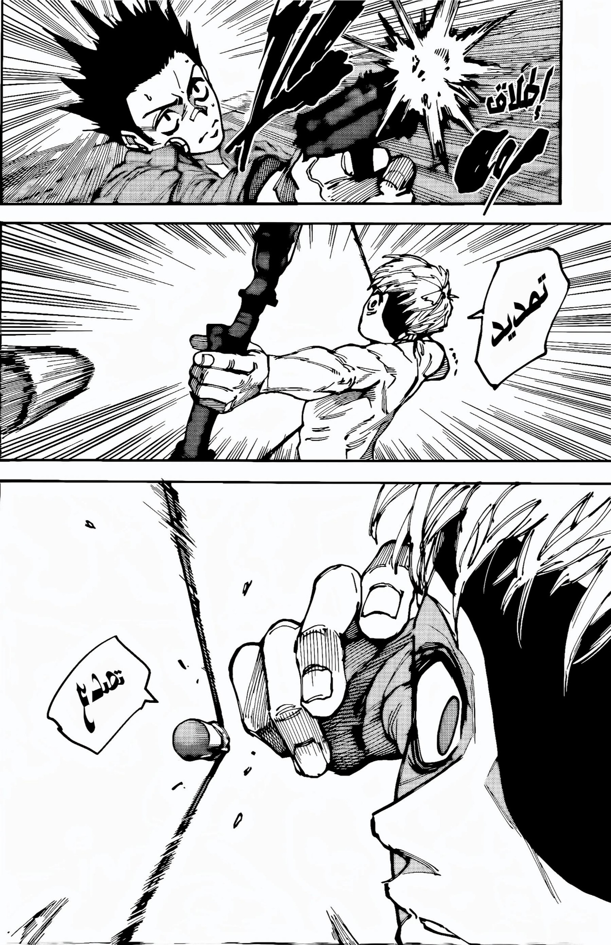 Sakamoto Days: Chapter 190 - Page 7