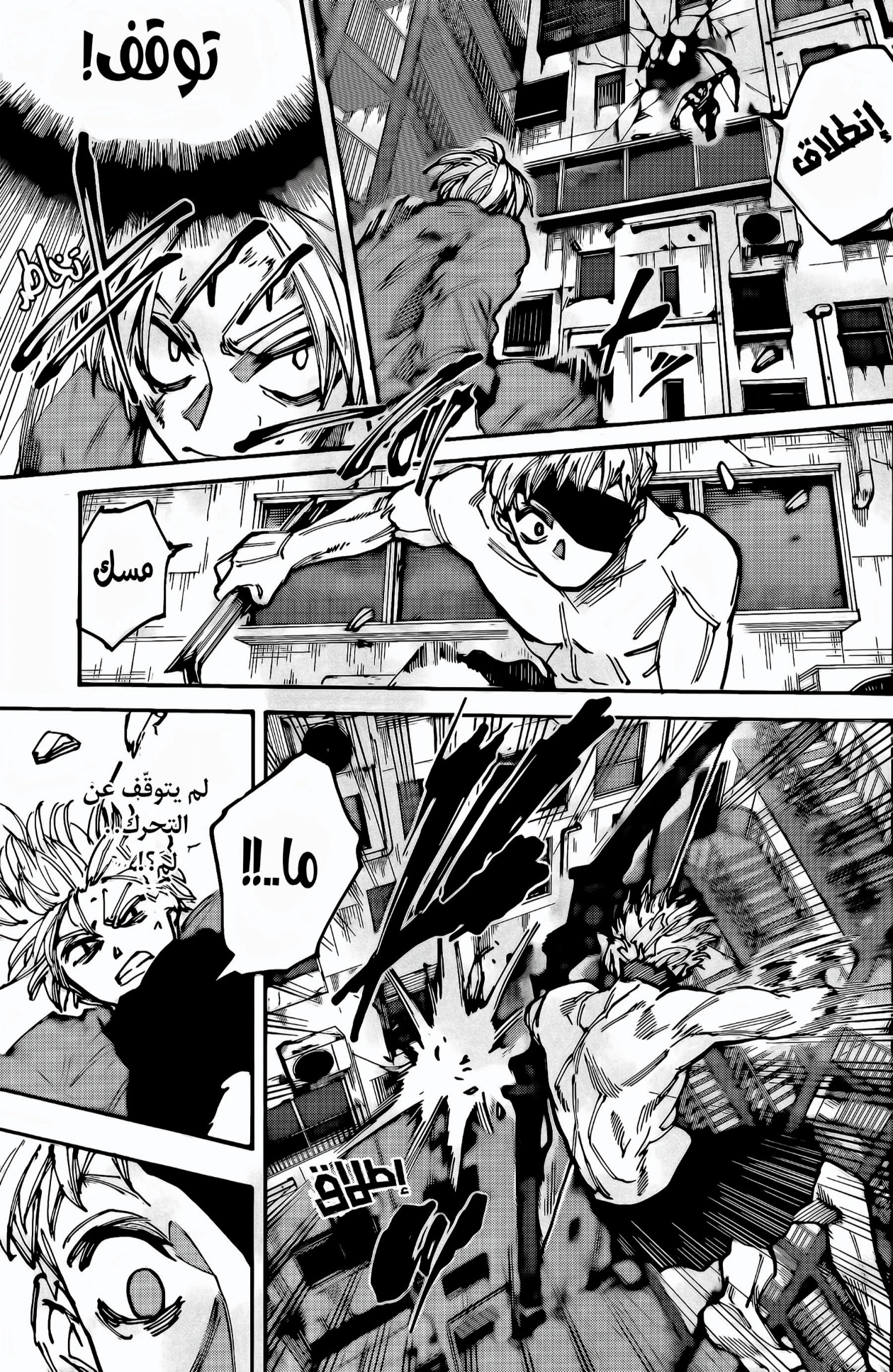 Sakamoto Days: Chapter 190 - Page 10