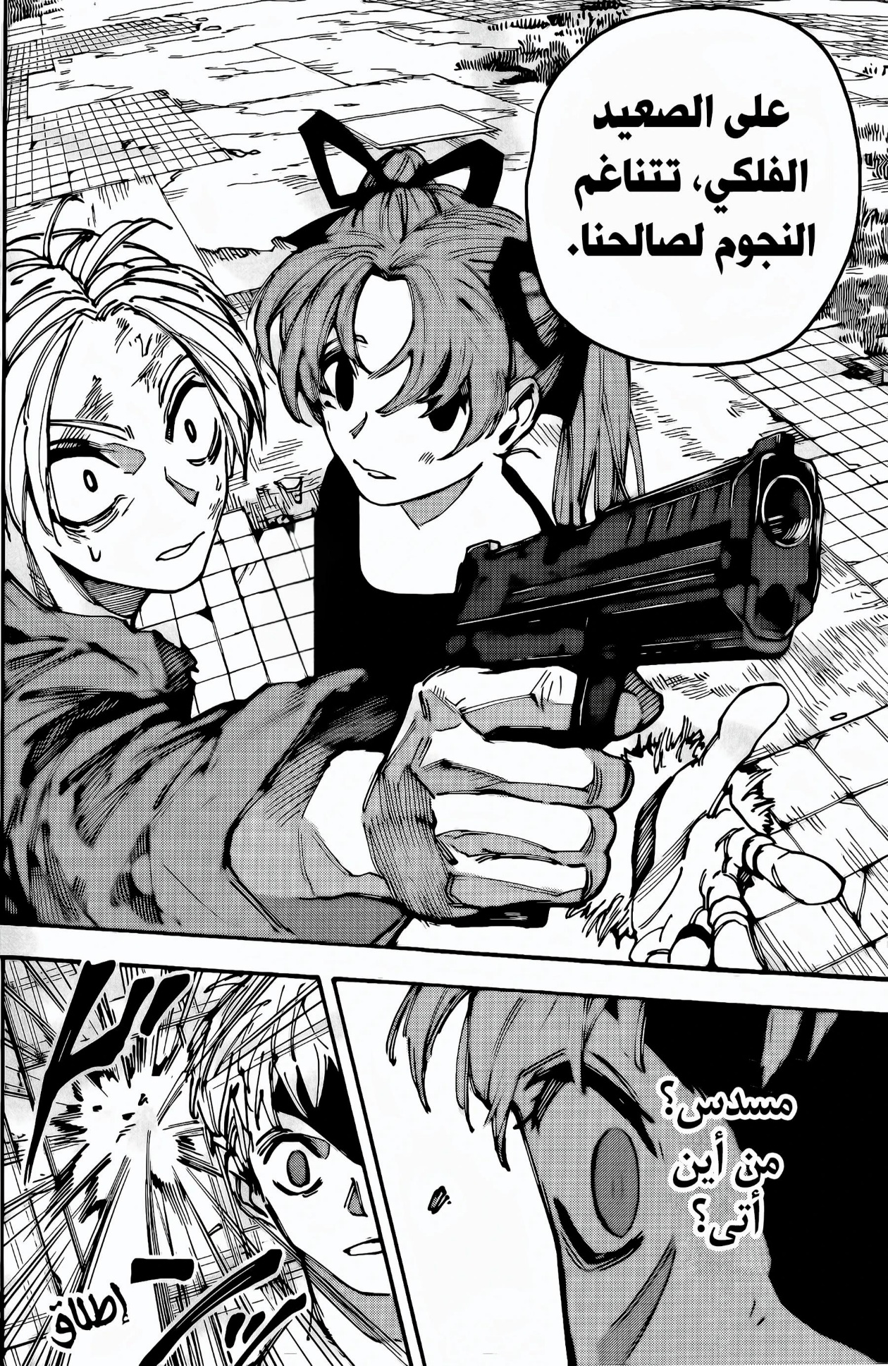 Sakamoto Days: Chapter 190 - Page 16