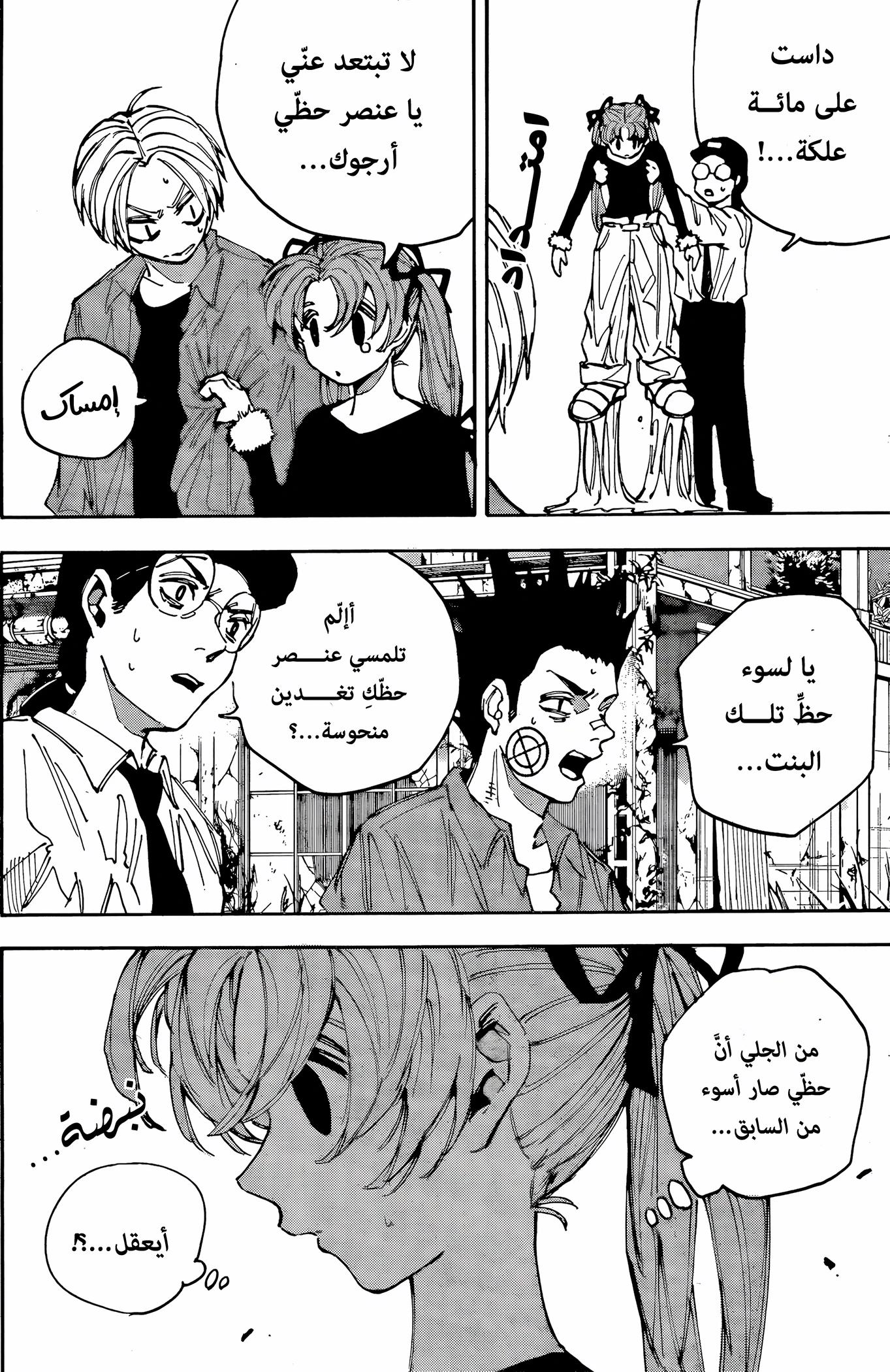 Sakamoto Days: Chapter 191 - Page 4