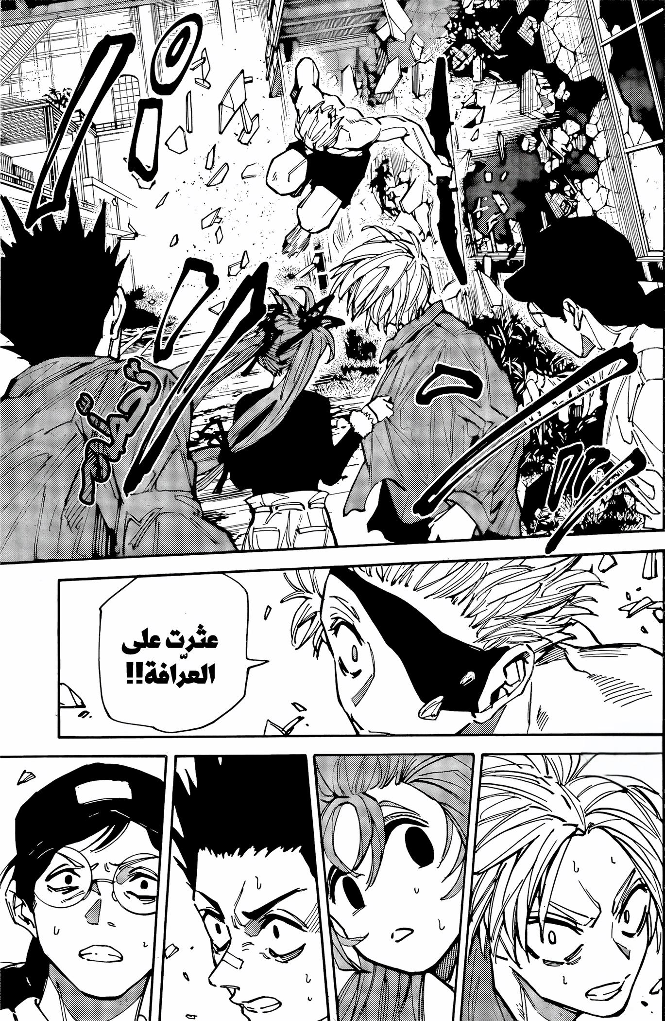 Sakamoto Days: Chapter 191 - Page 5