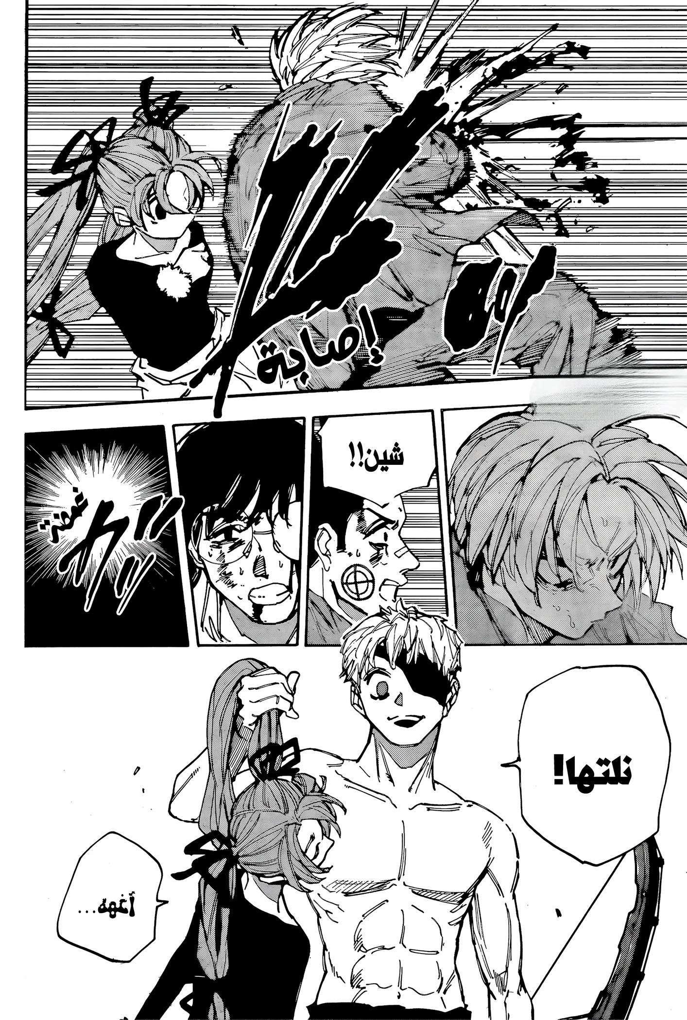 Sakamoto Days: Chapter 191 - Page 8