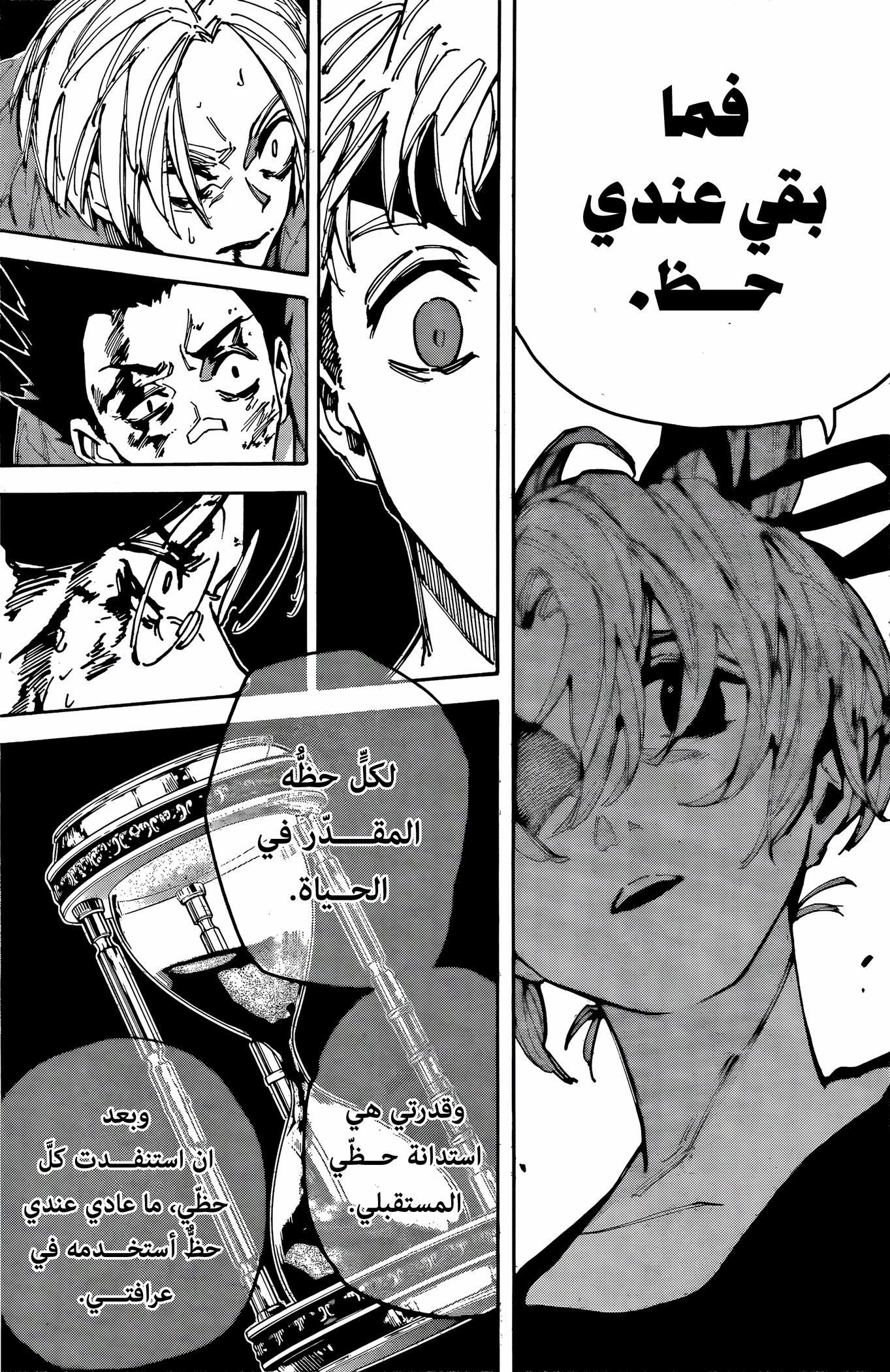 Sakamoto Days: Chapter 191 - Page 11