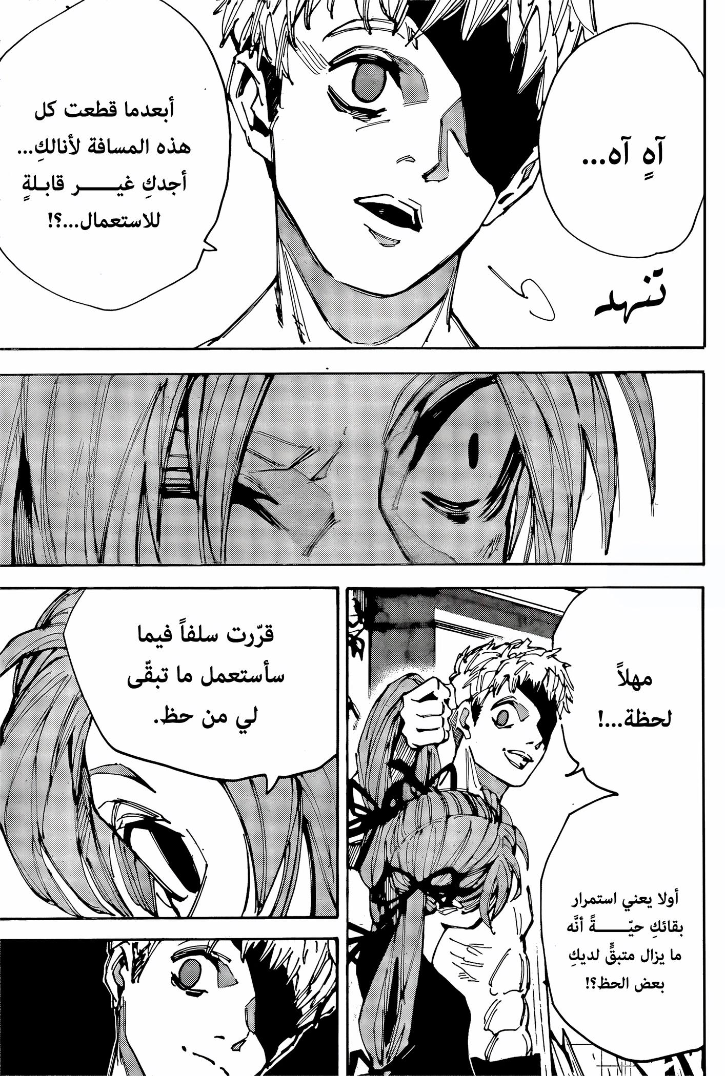 Sakamoto Days: Chapter 191 - Page 13