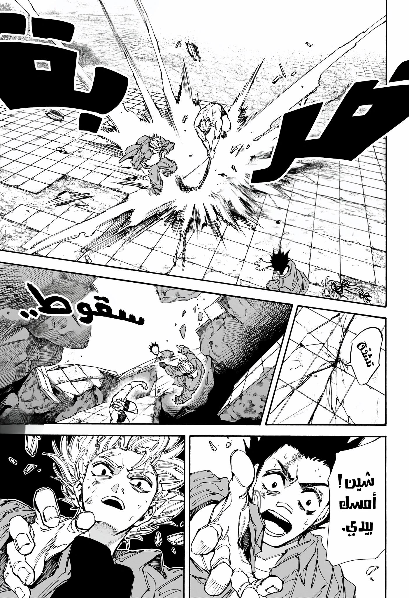 Sakamoto Days: Chapter 192 - Page 5