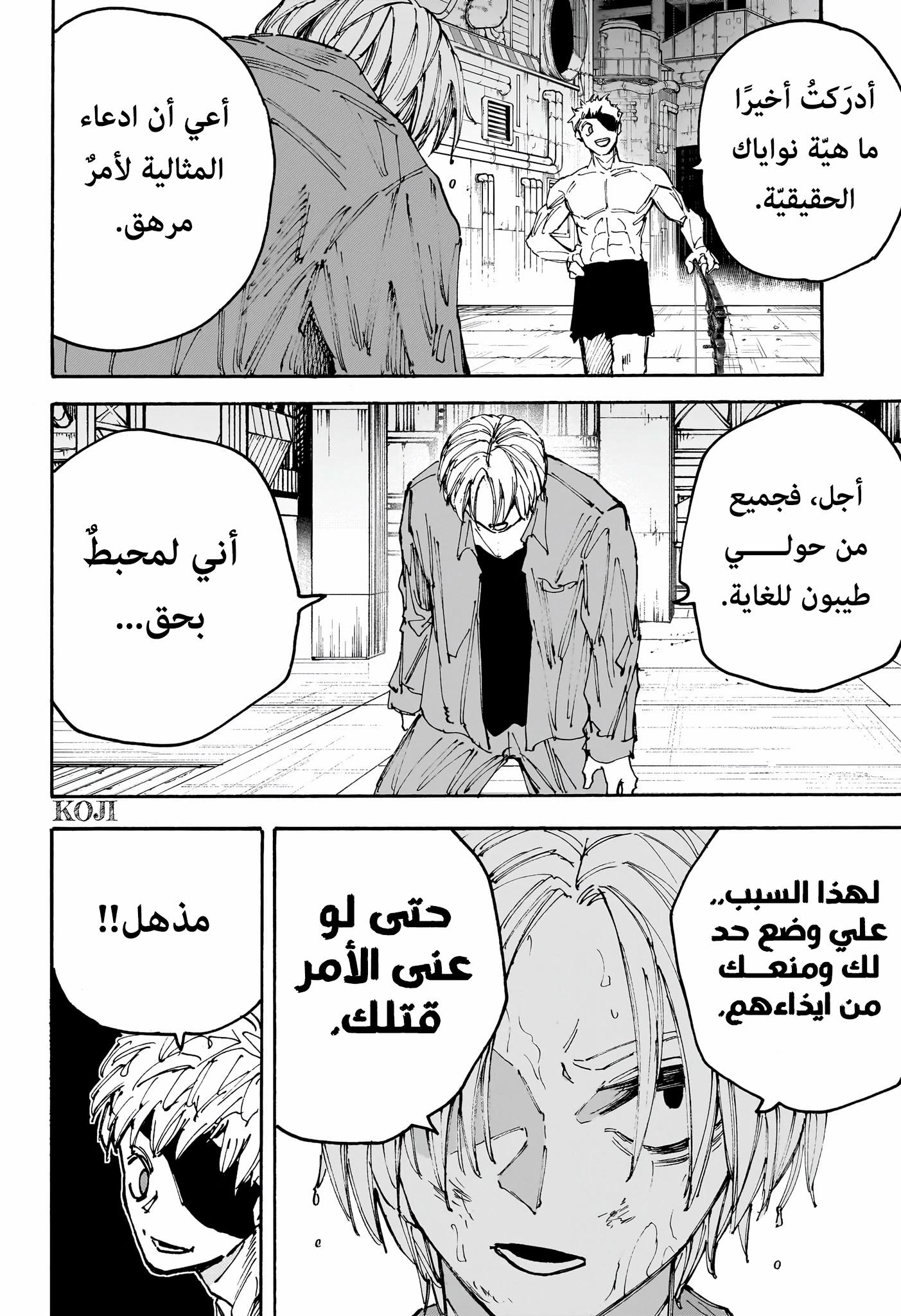 Sakamoto Days: Chapter 192 - Page 10