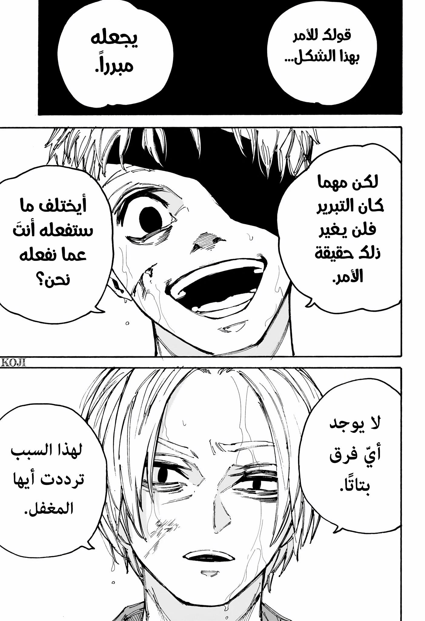 Sakamoto Days: Chapter 192 - Page 11