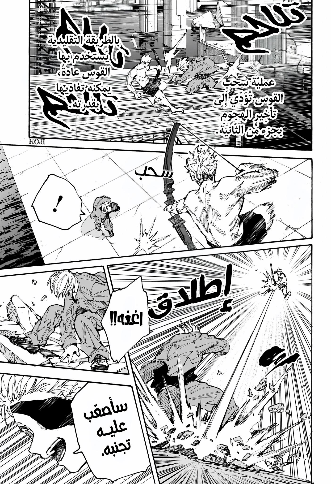 Sakamoto Days: Chapter 192 - Page 13