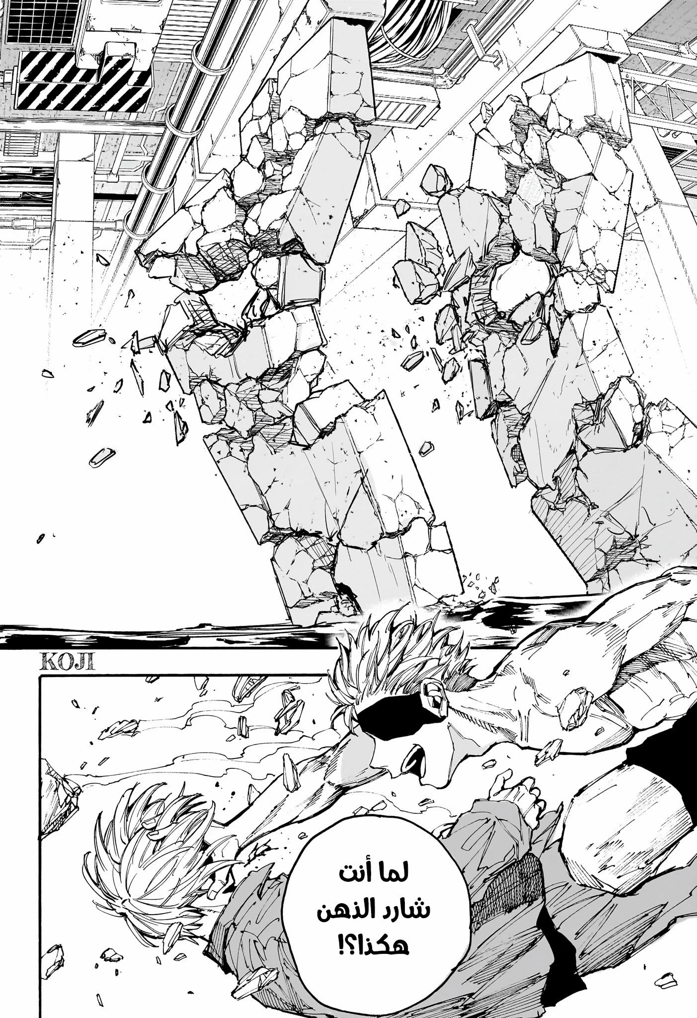 Sakamoto Days: Chapter 192 - Page 16