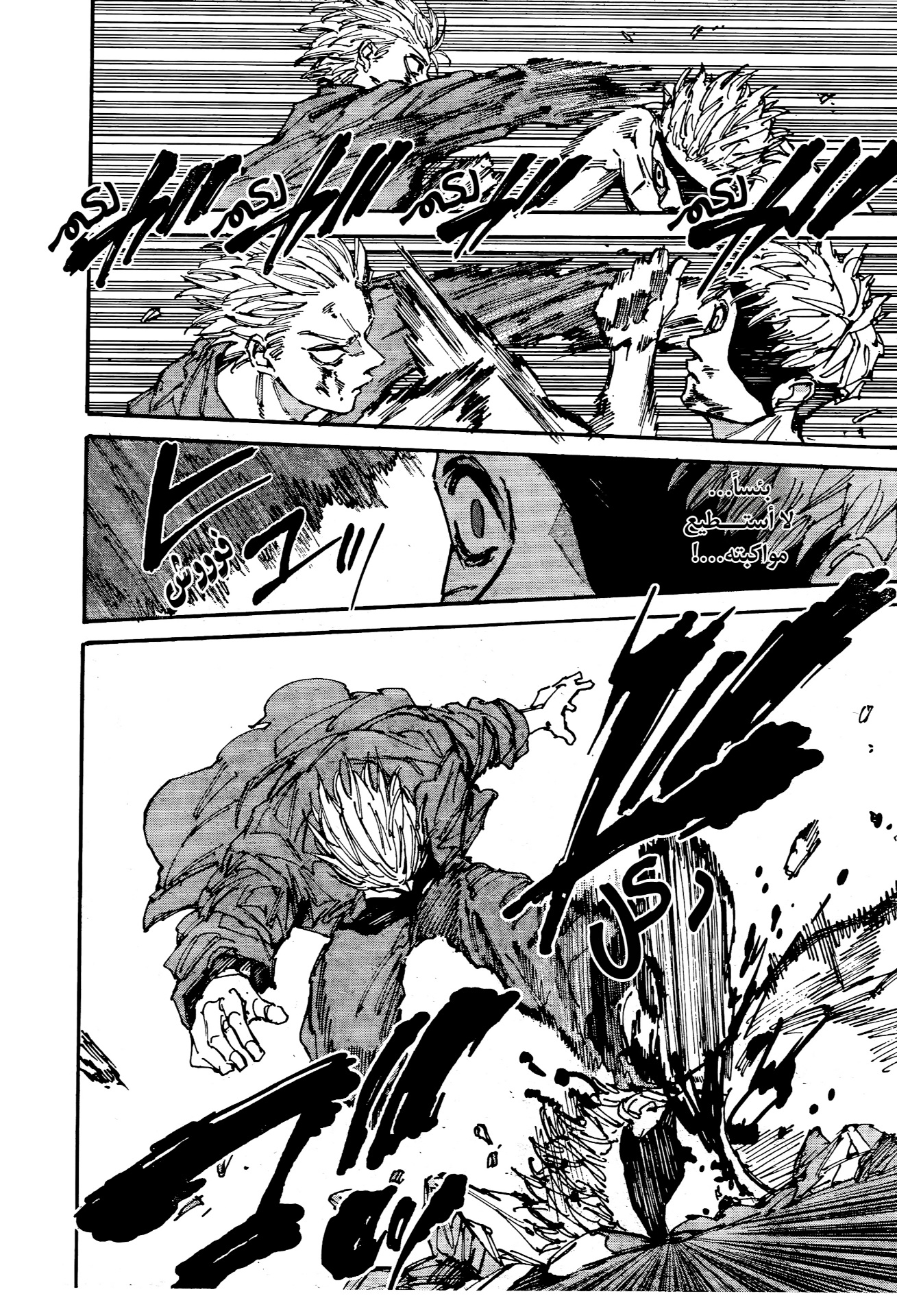 Sakamoto Days: Chapter 193 - Page 7