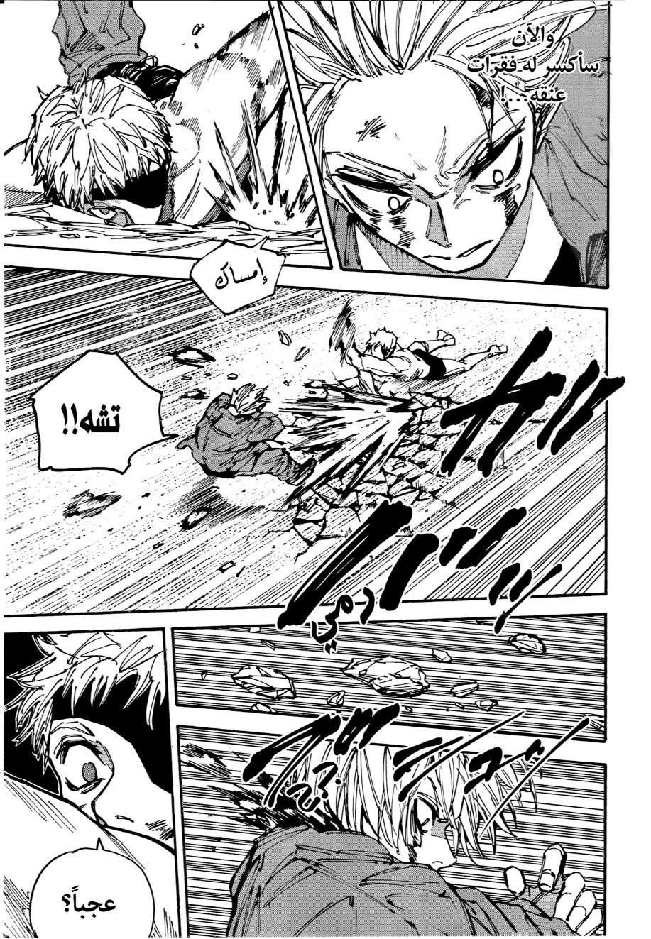 Sakamoto Days: Chapter 193 - Page 8