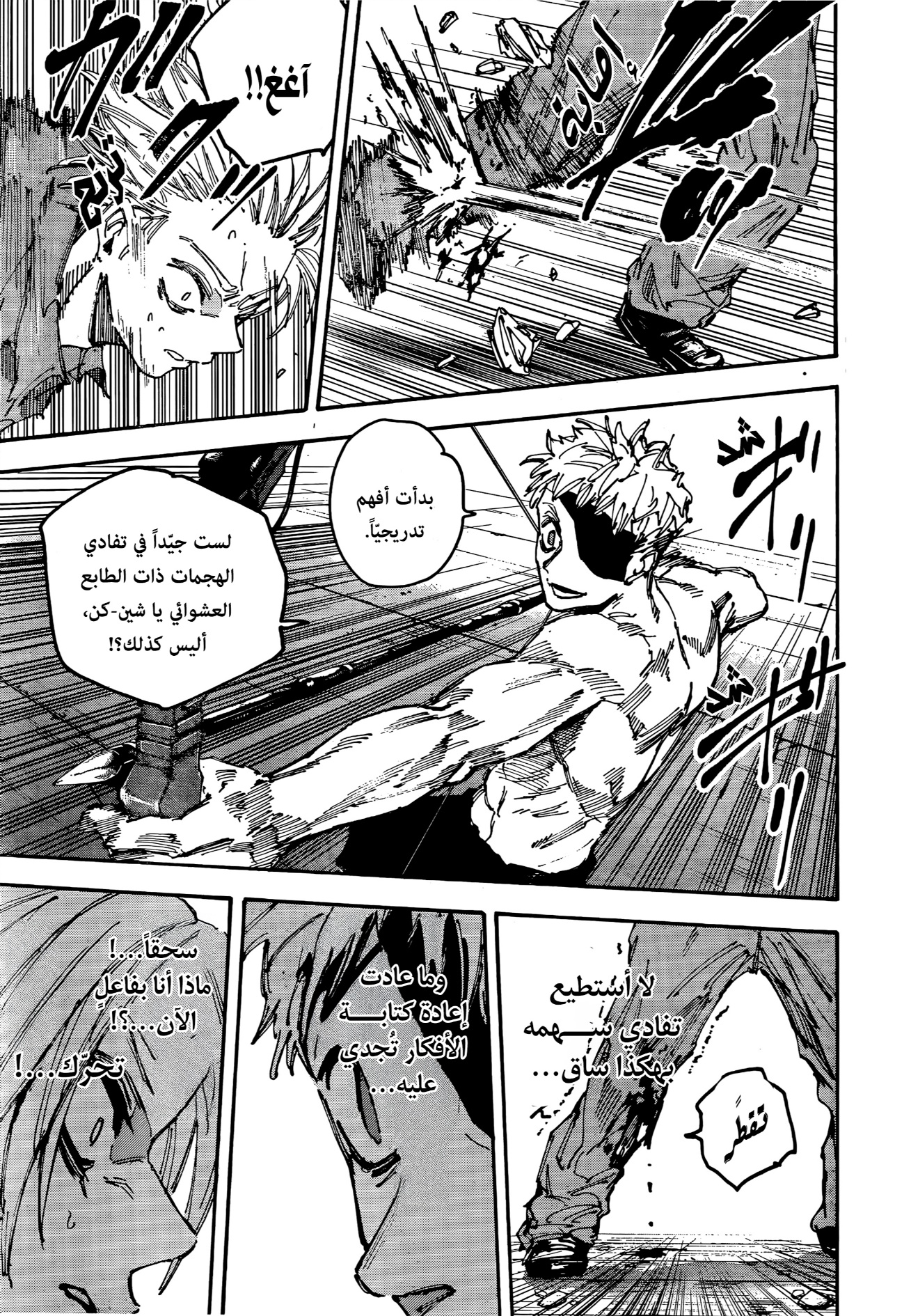 Sakamoto Days: Chapter 193 - Page 10