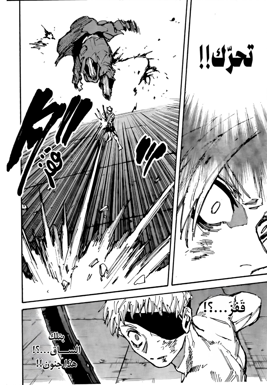 Sakamoto Days: Chapter 193 - Page 11